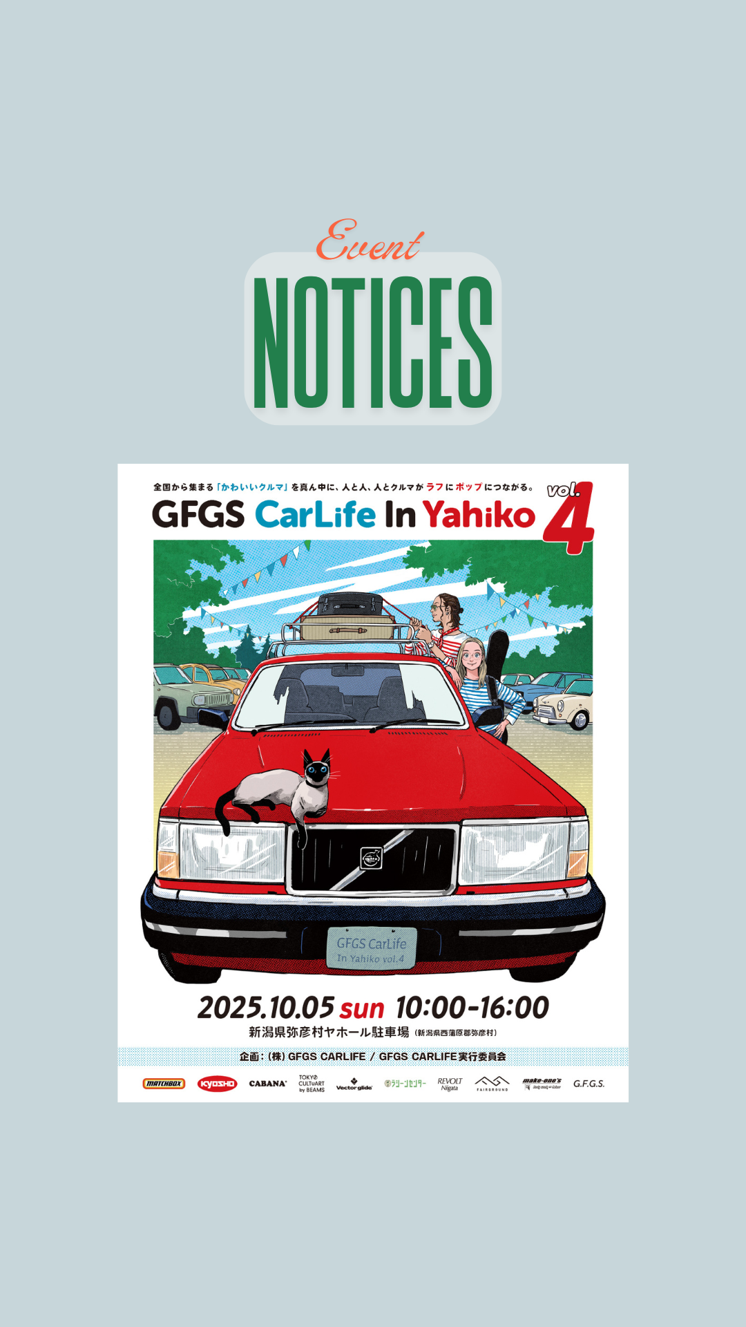 【イベント情報】GFGS　Carlife in Yahiko vol.4に出展いたします！！