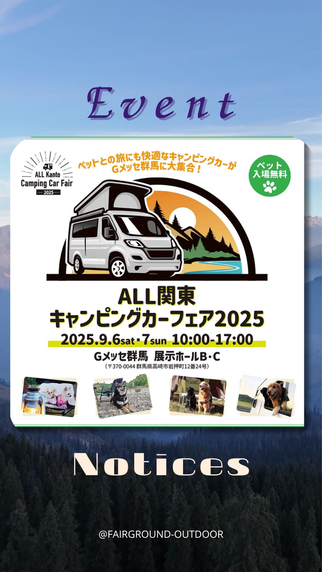 【イベント情報】ALL関東キャンピングカーフェアに出展いたします！！