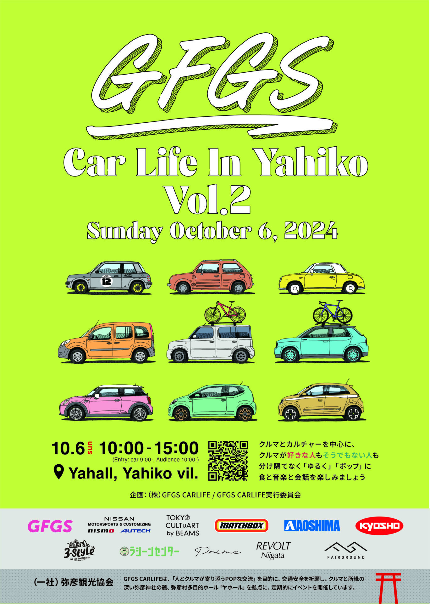 【イベント情報】Car Life in Yahiko Vol.2に出展します！！