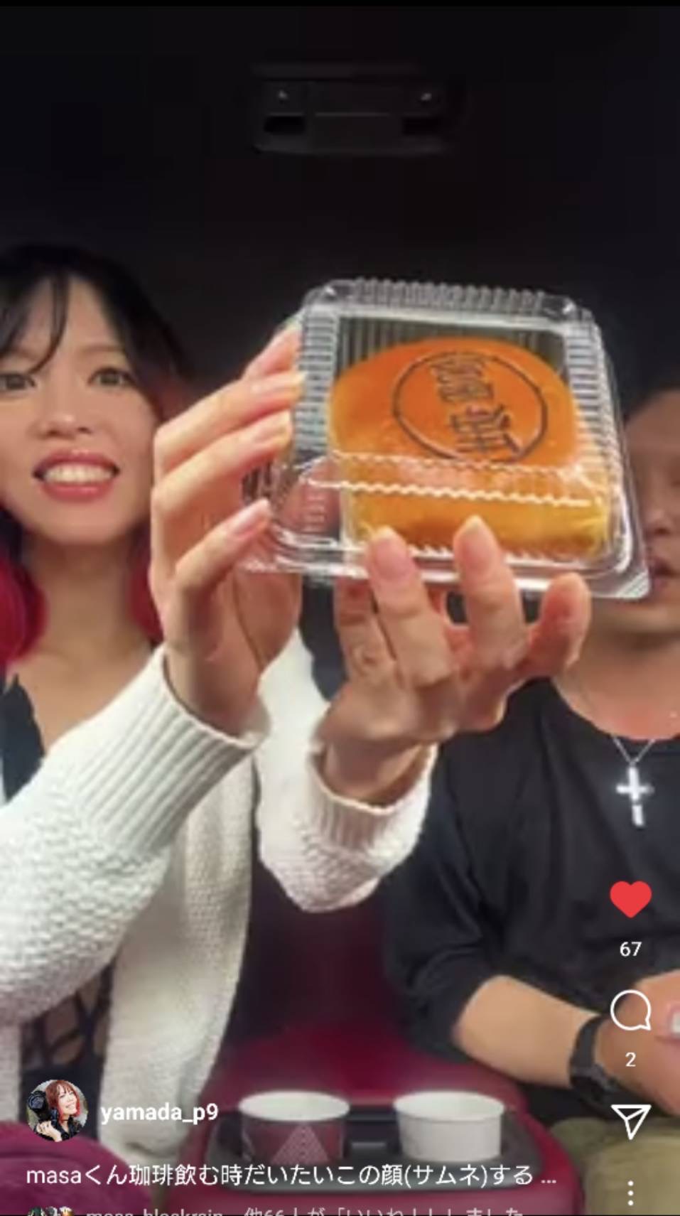 (🦍)YAMADAが騙された話🍞