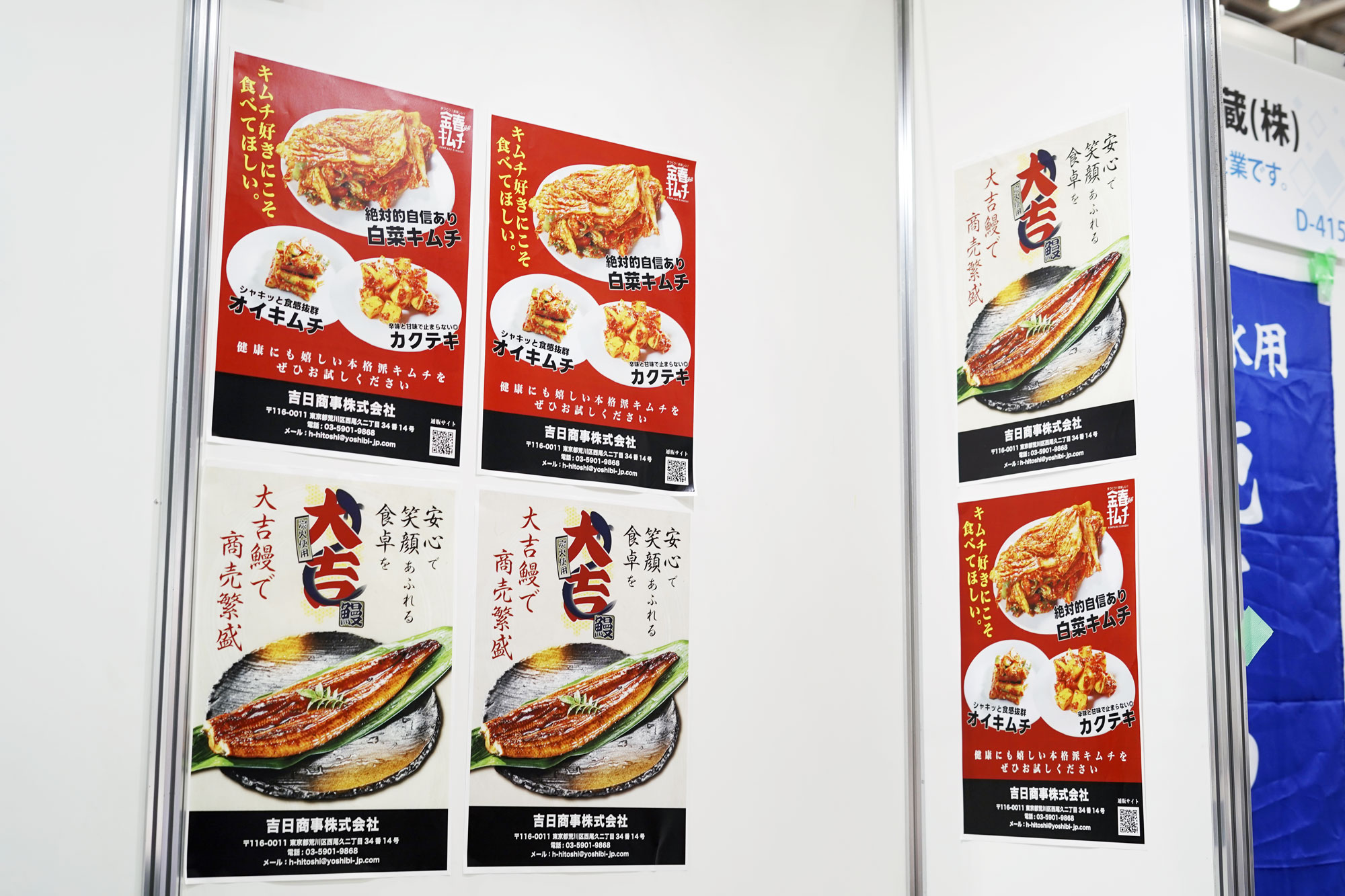 三井物産流通グループフードショー2025 に出展しました。