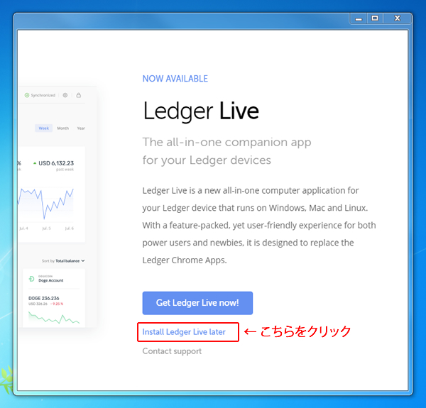 Ledger Blueのファームウェアアップデート2.1.0から2.1.1の場合