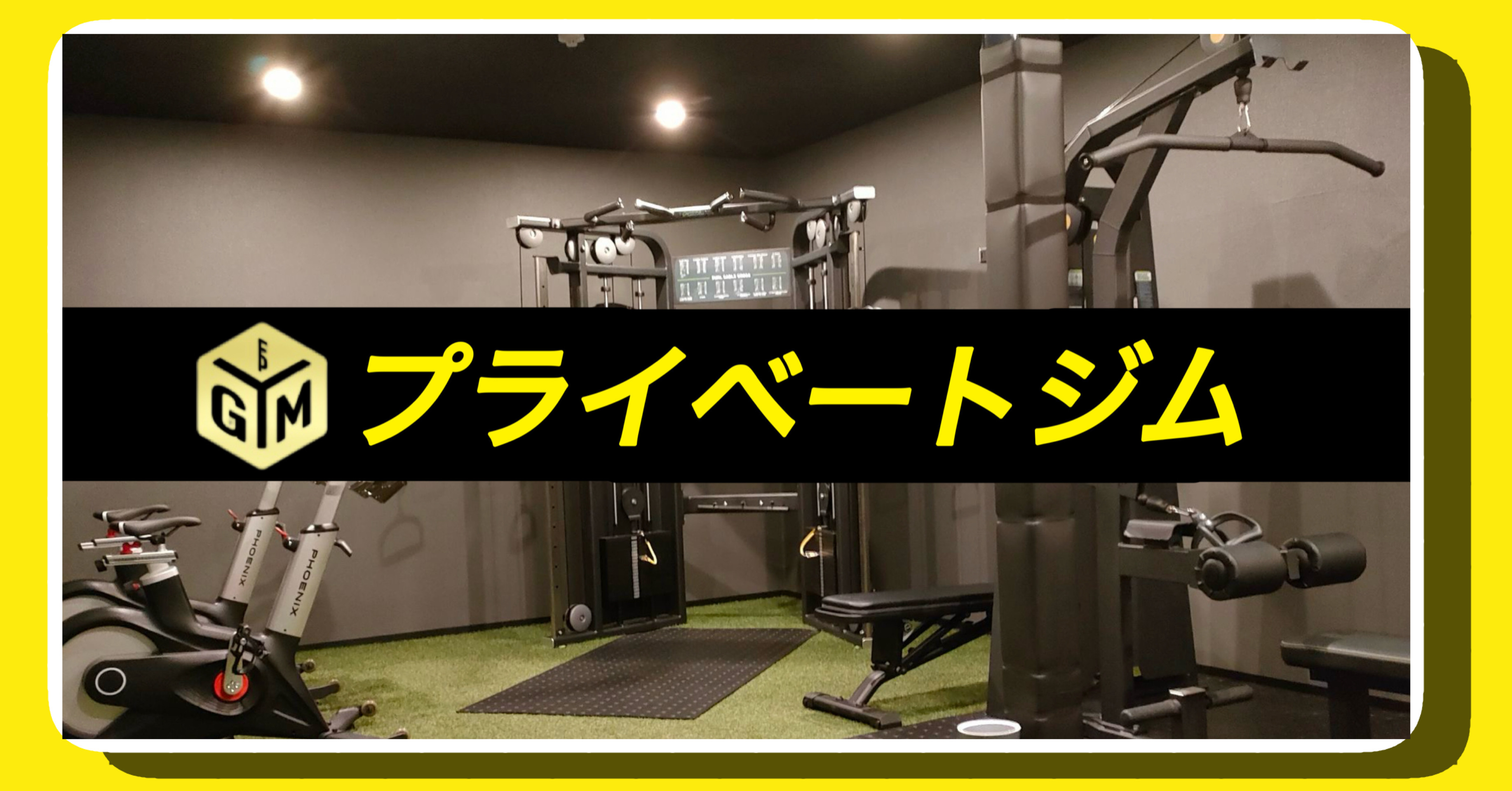 春🌸新生活！運動習慣始めませんか？