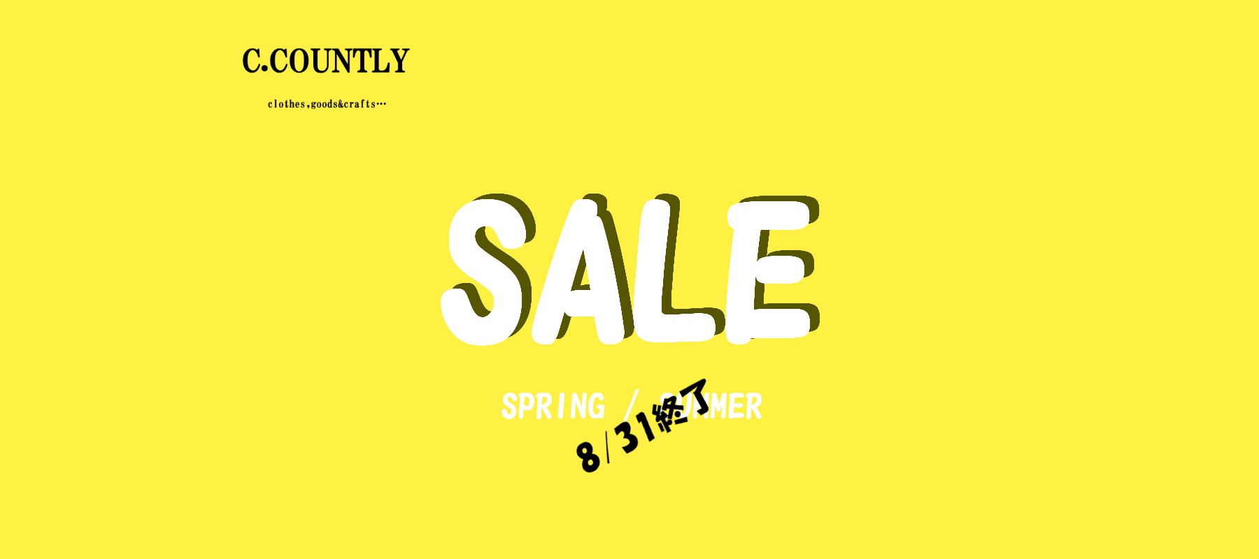 【8/31終了！】SUMMER SALE !!