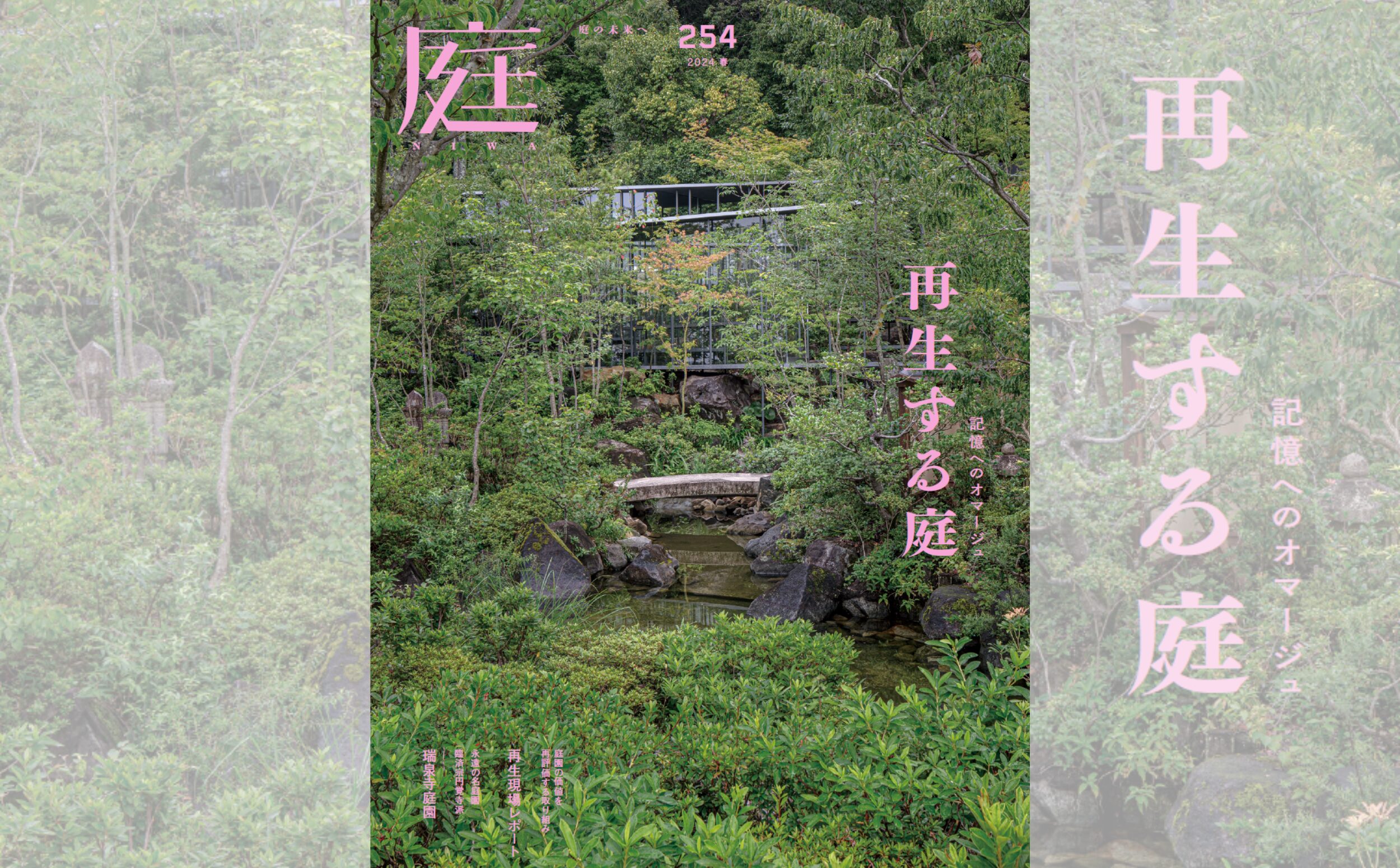 『衣録』第三号　〜7/25 ONLINE NEWDROP ITEM