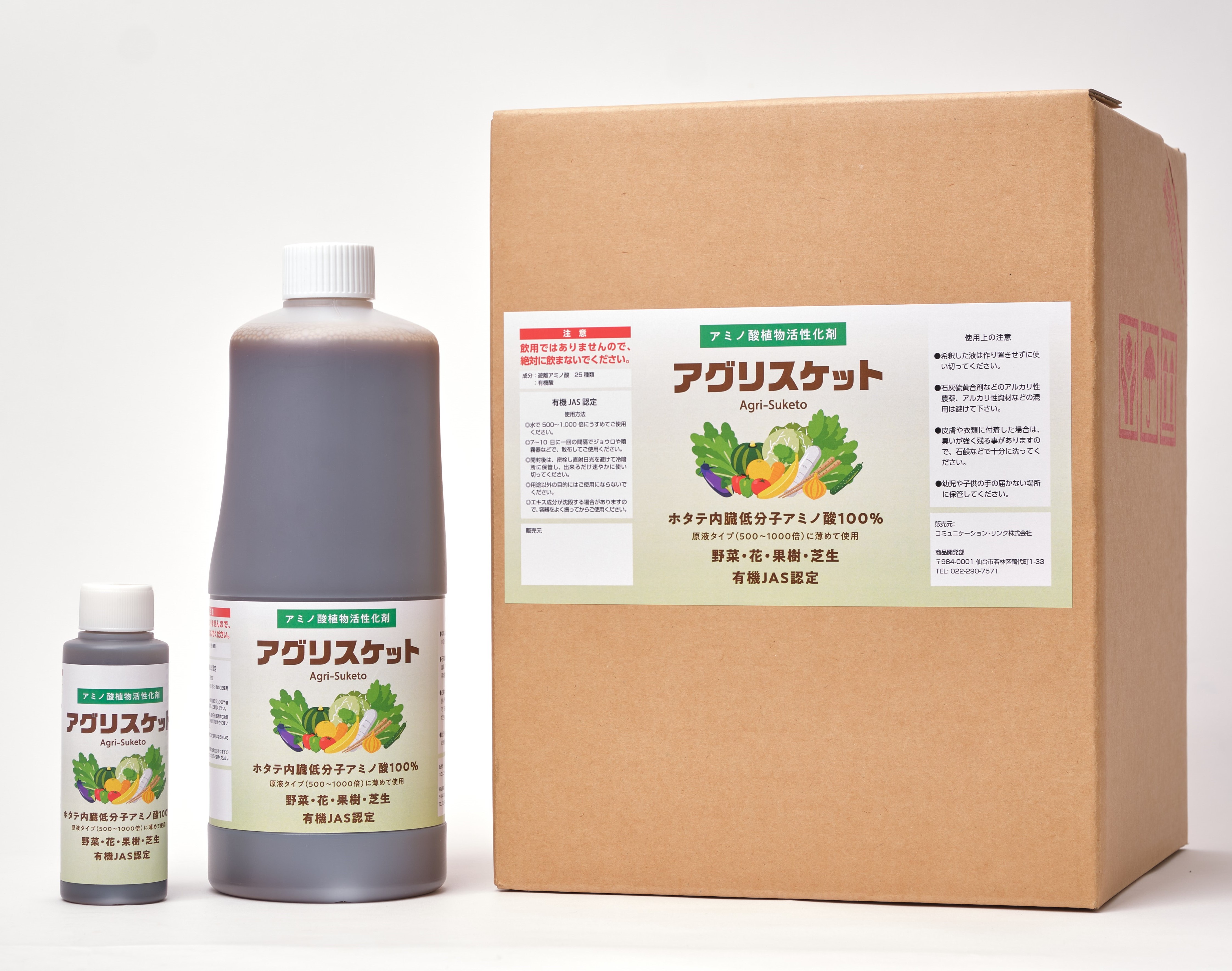 バイオスティミュラントとは?肥料との違い