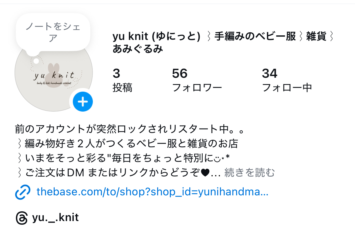 Instagram新アカウントへ移行しました！