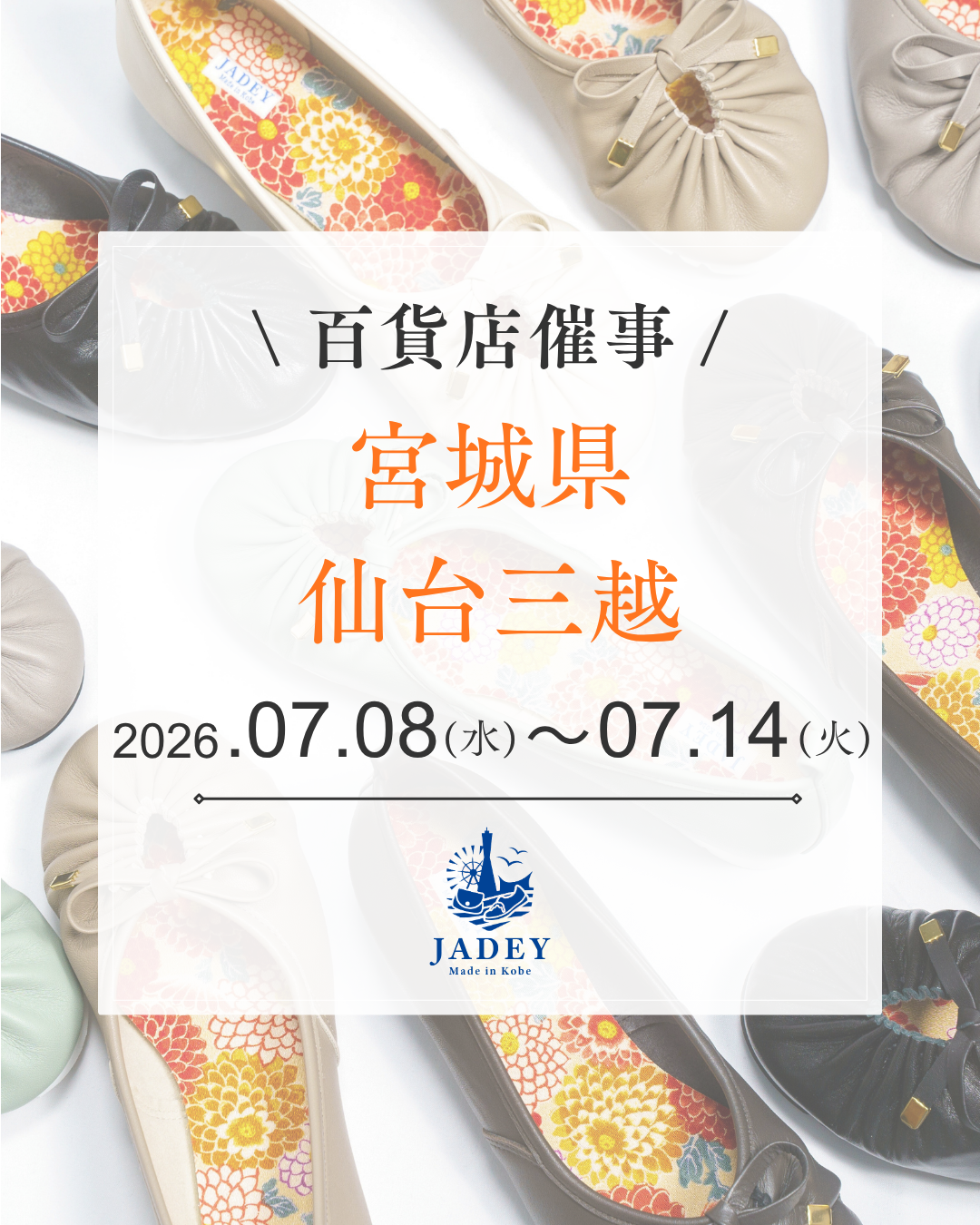 イベント告知
