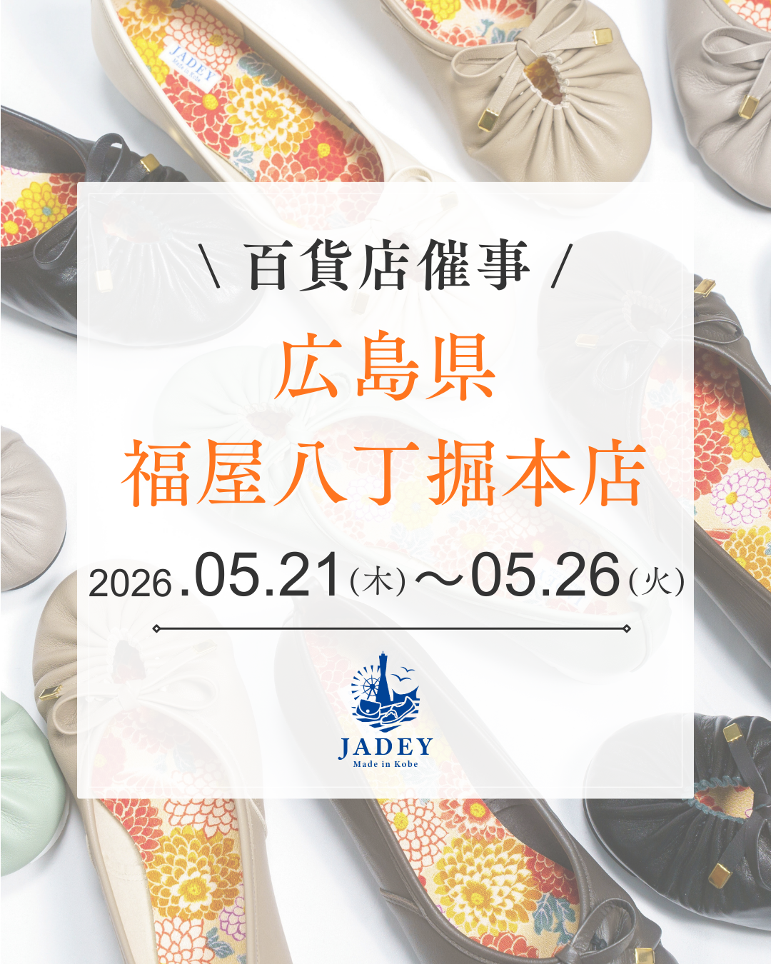 イベント告知
