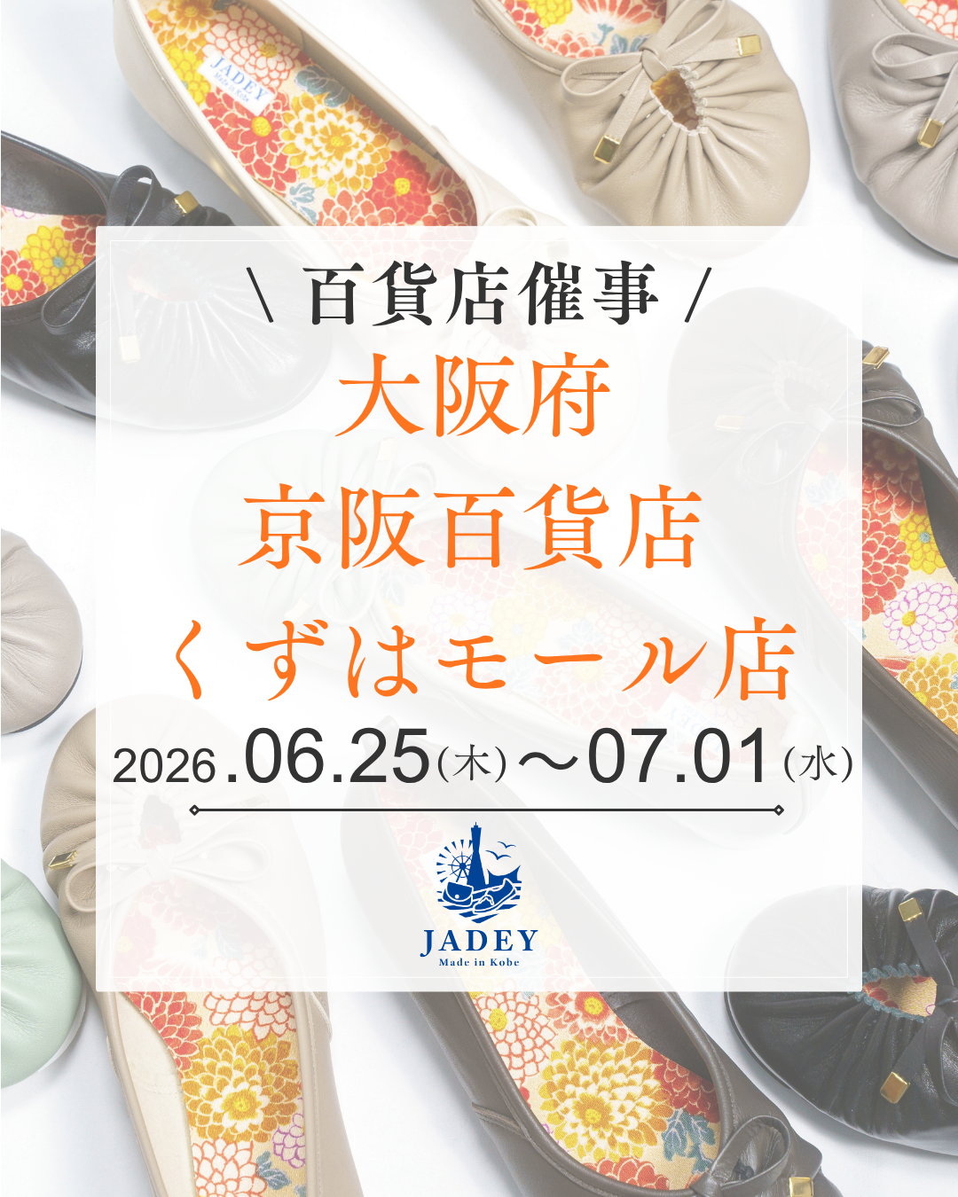イベント告知