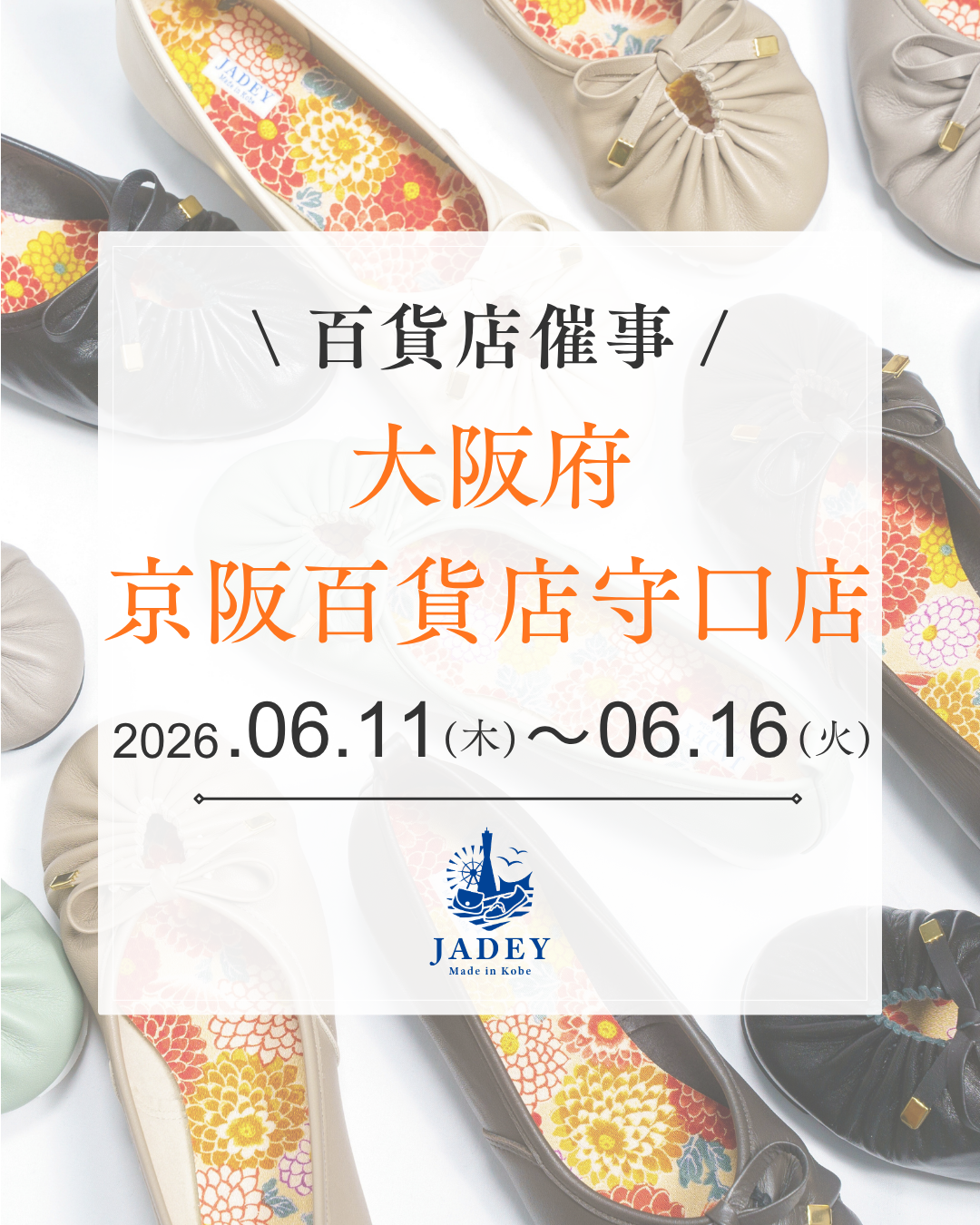 イベント告知