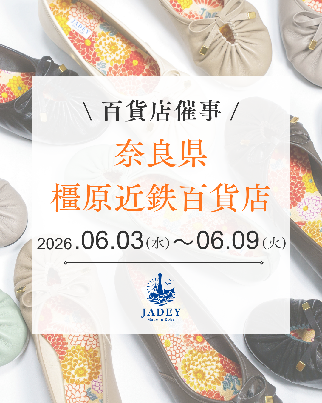 イベント告知