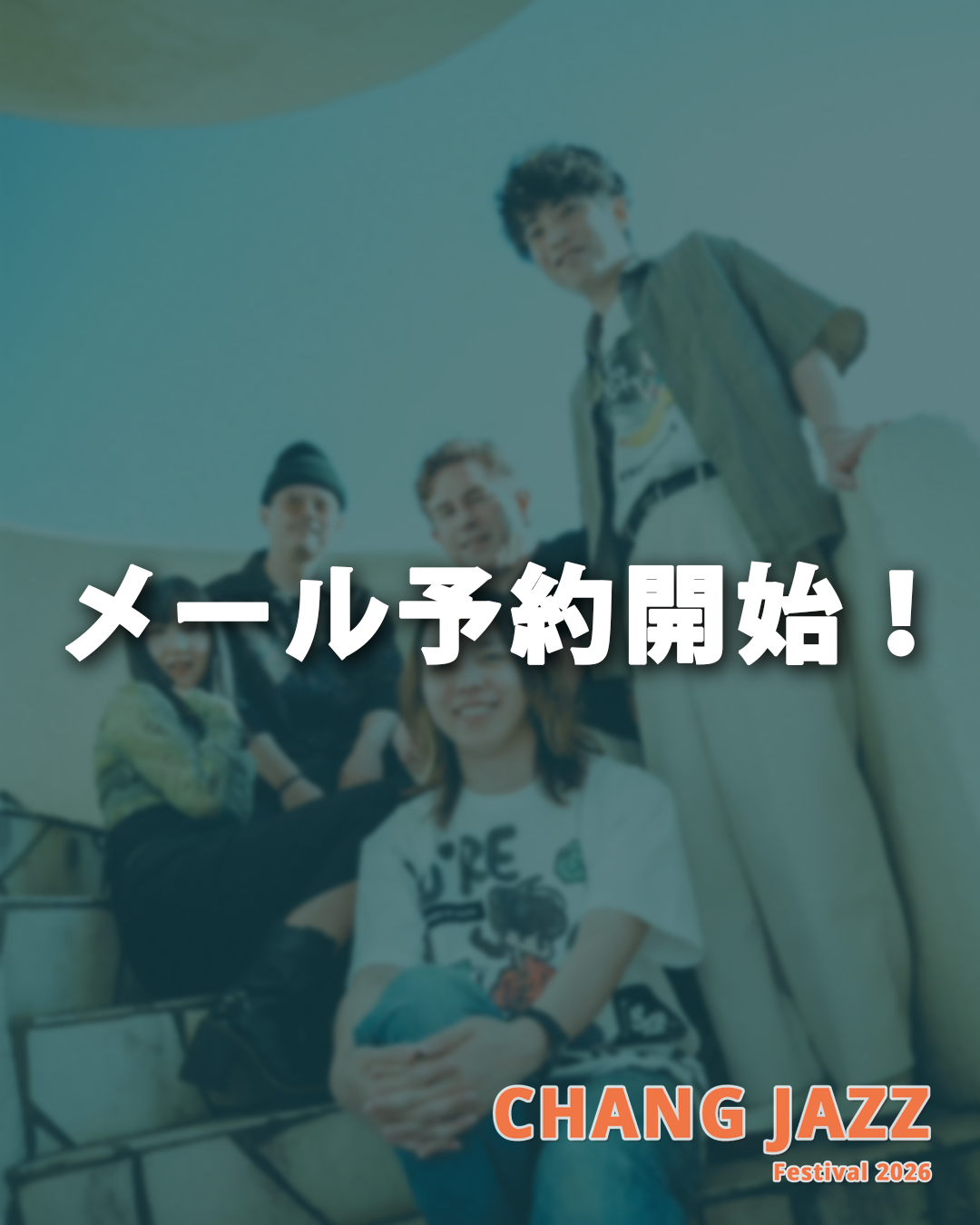 chang Jazz Festival 2026メール予約開始！