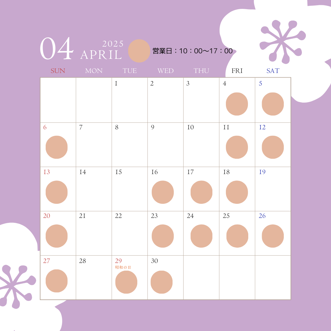 2025年4月の営業日カレンダー