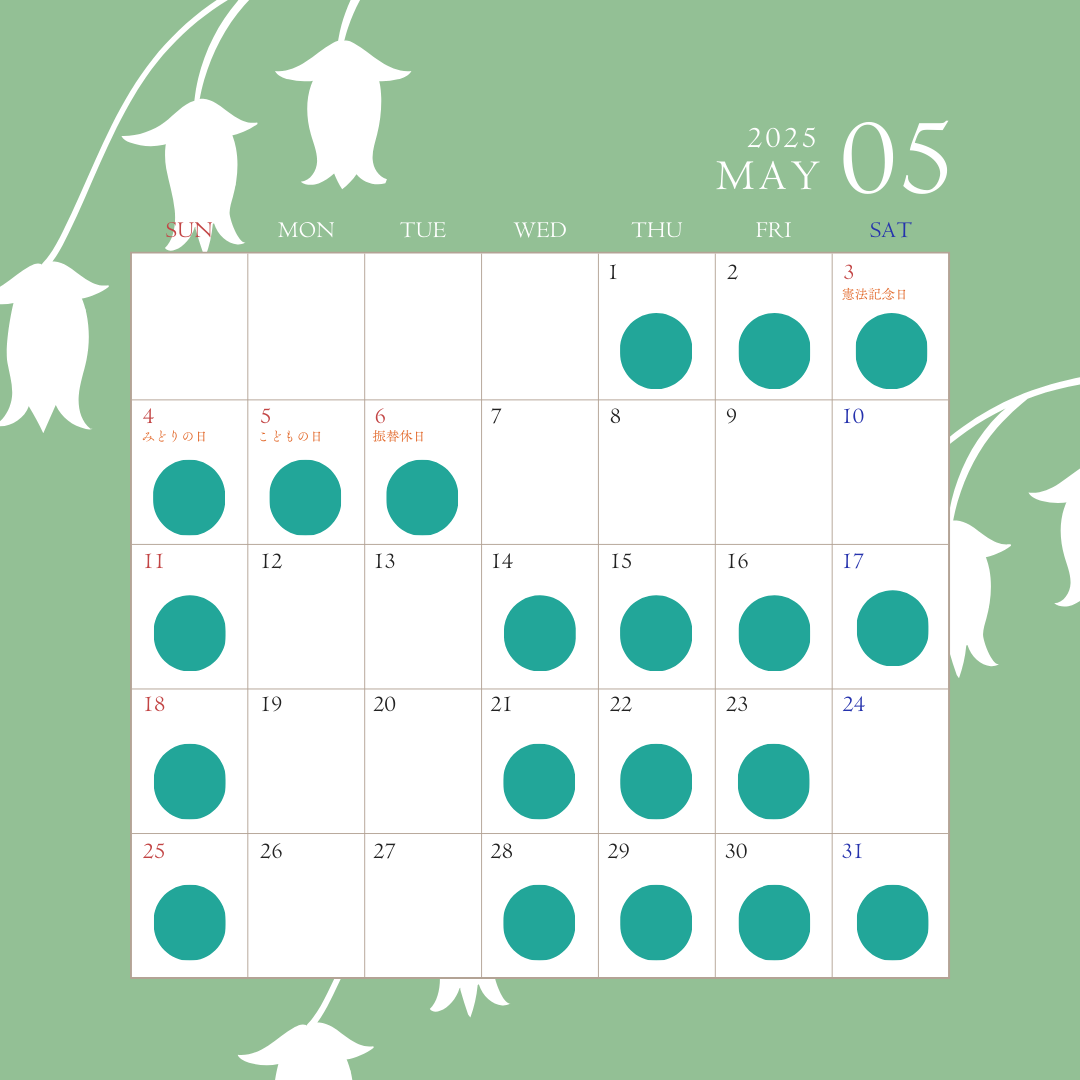 2025年5月の営業日カレンダー