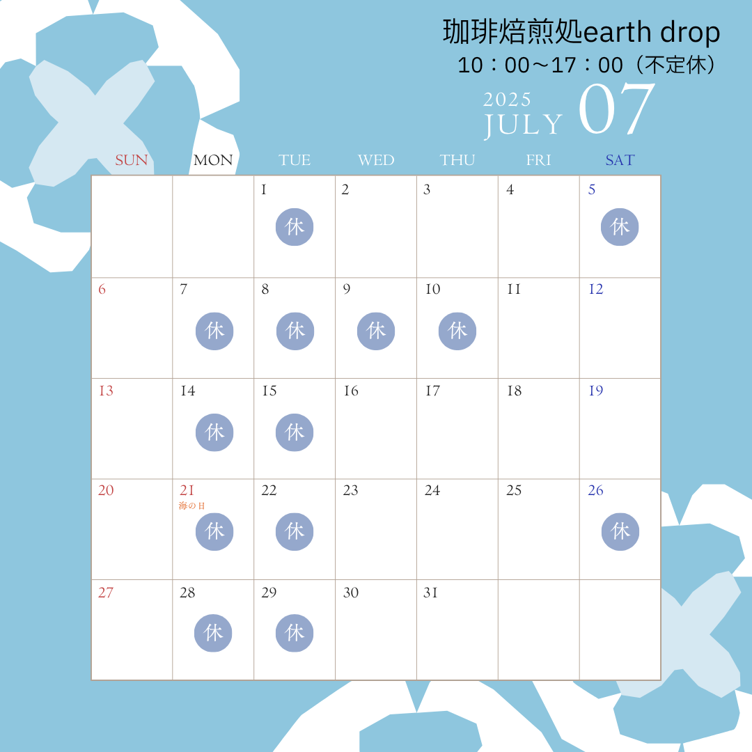 2025年7月の営業日カレンダー