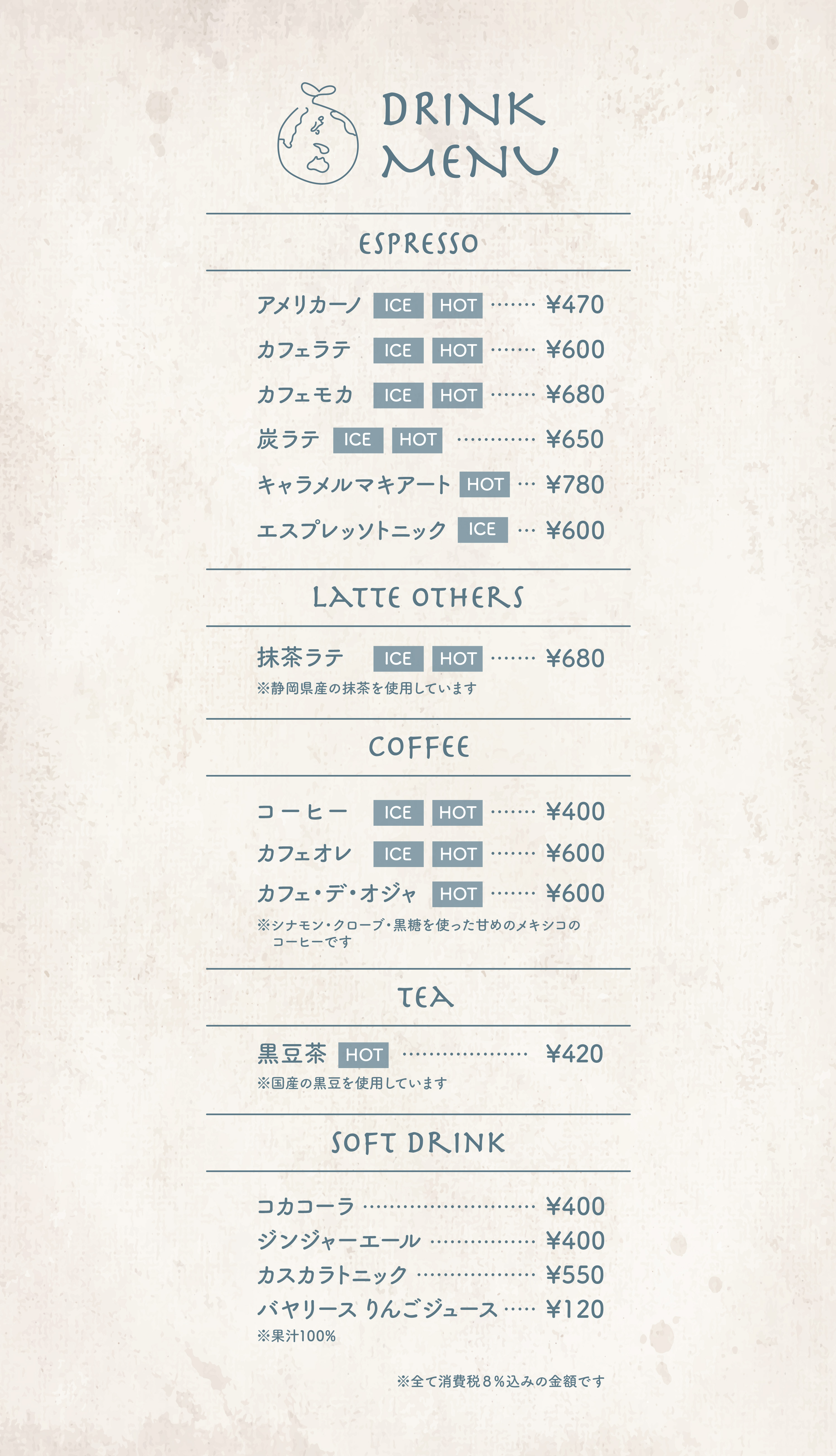 店舗ではテイクアウトドリンクをご用意しております。