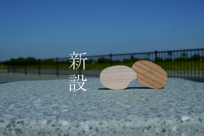 【ShortBLOG】バージョンアップ