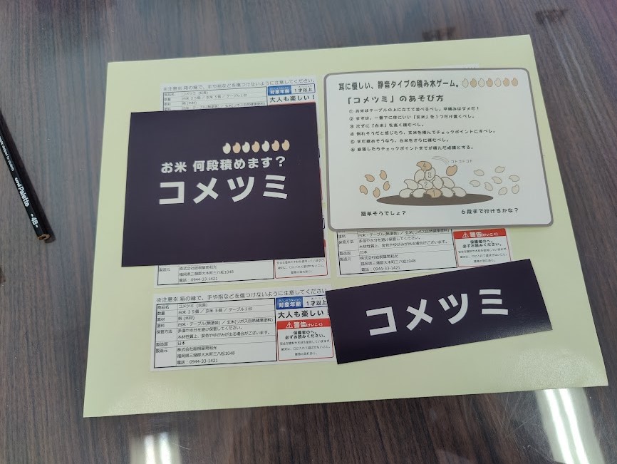 【ShortBLOG】ラベルステッカー届く