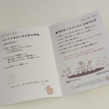 【ShortBLOG】ふりがな。