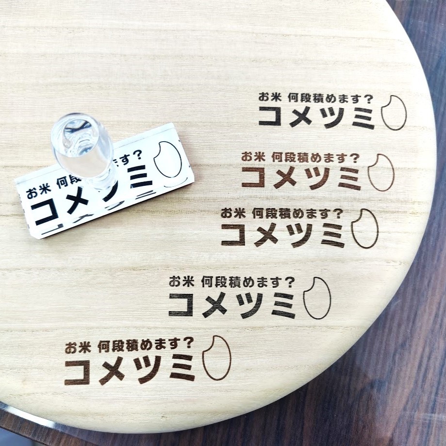 【ShortBLOG】正解はど～れだ！