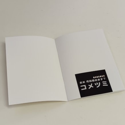 【ShortBLOG】本の中身。