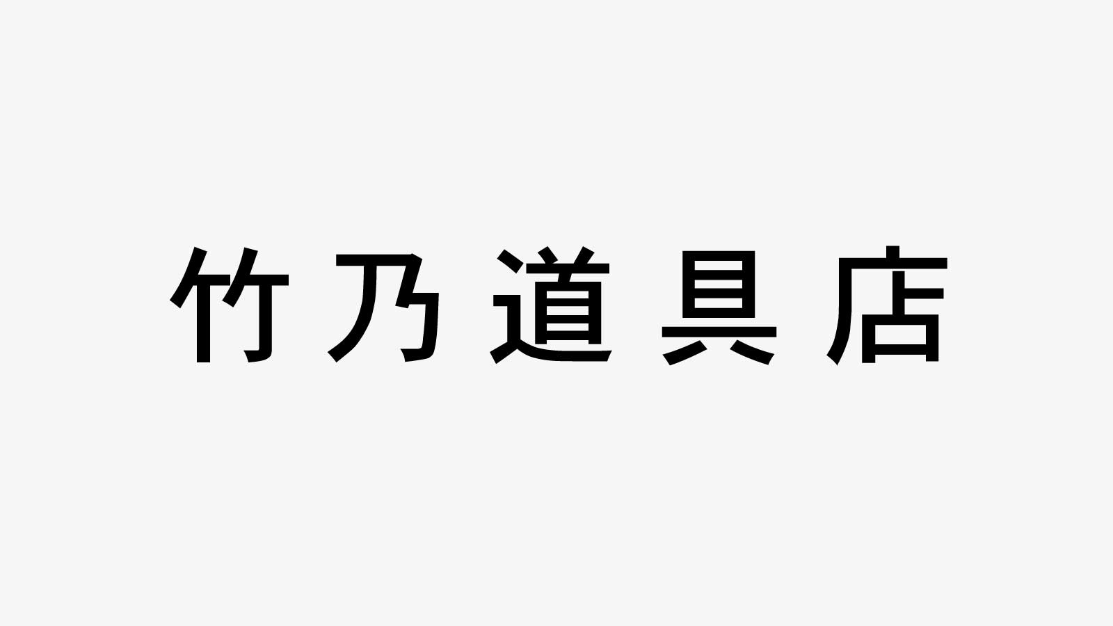 ポイントの取り扱いについて