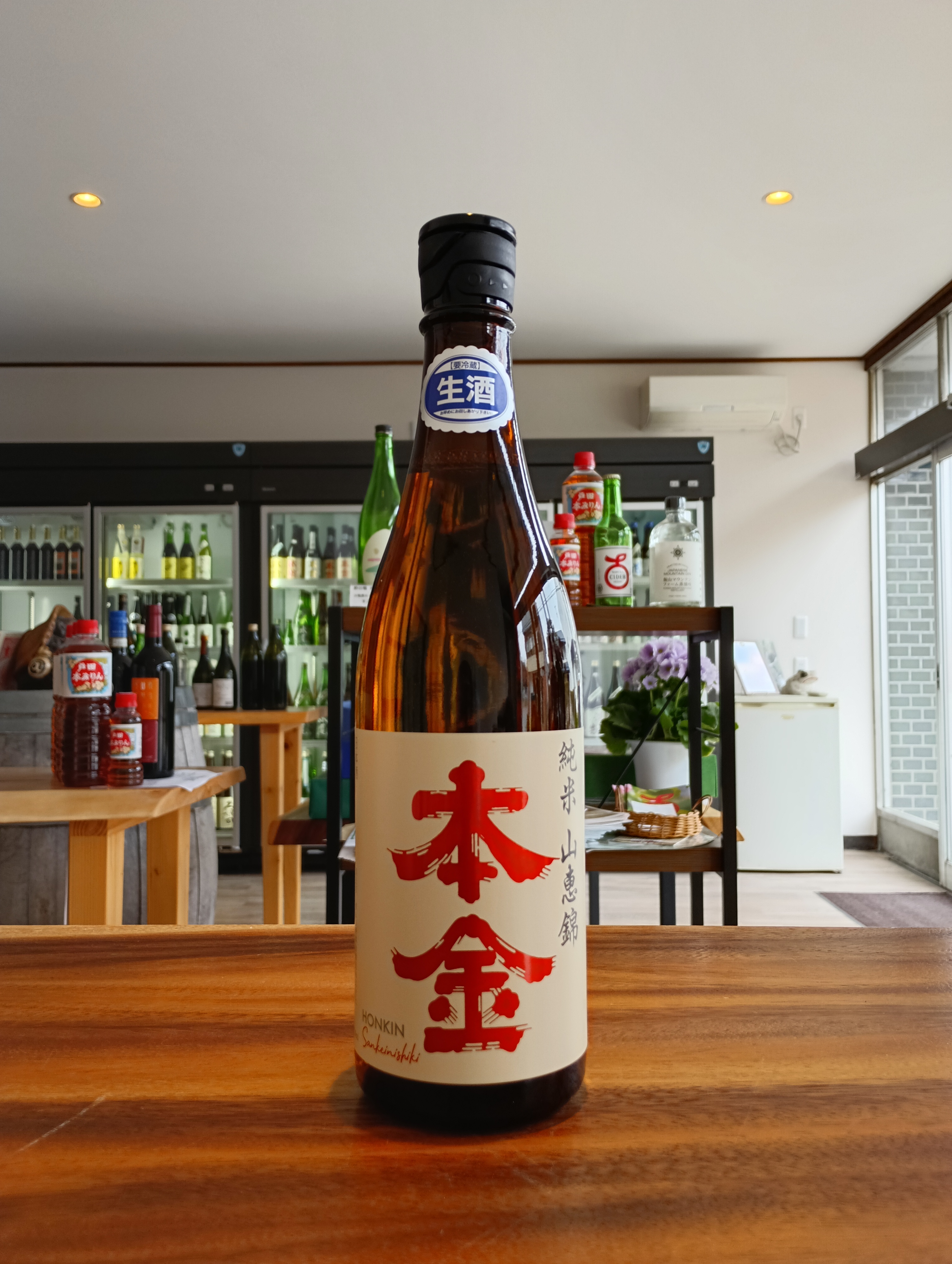 長野県諏訪市の酒ぬのや本金酒造(株)さまの山恵錦・純米生酒が入荷しています。