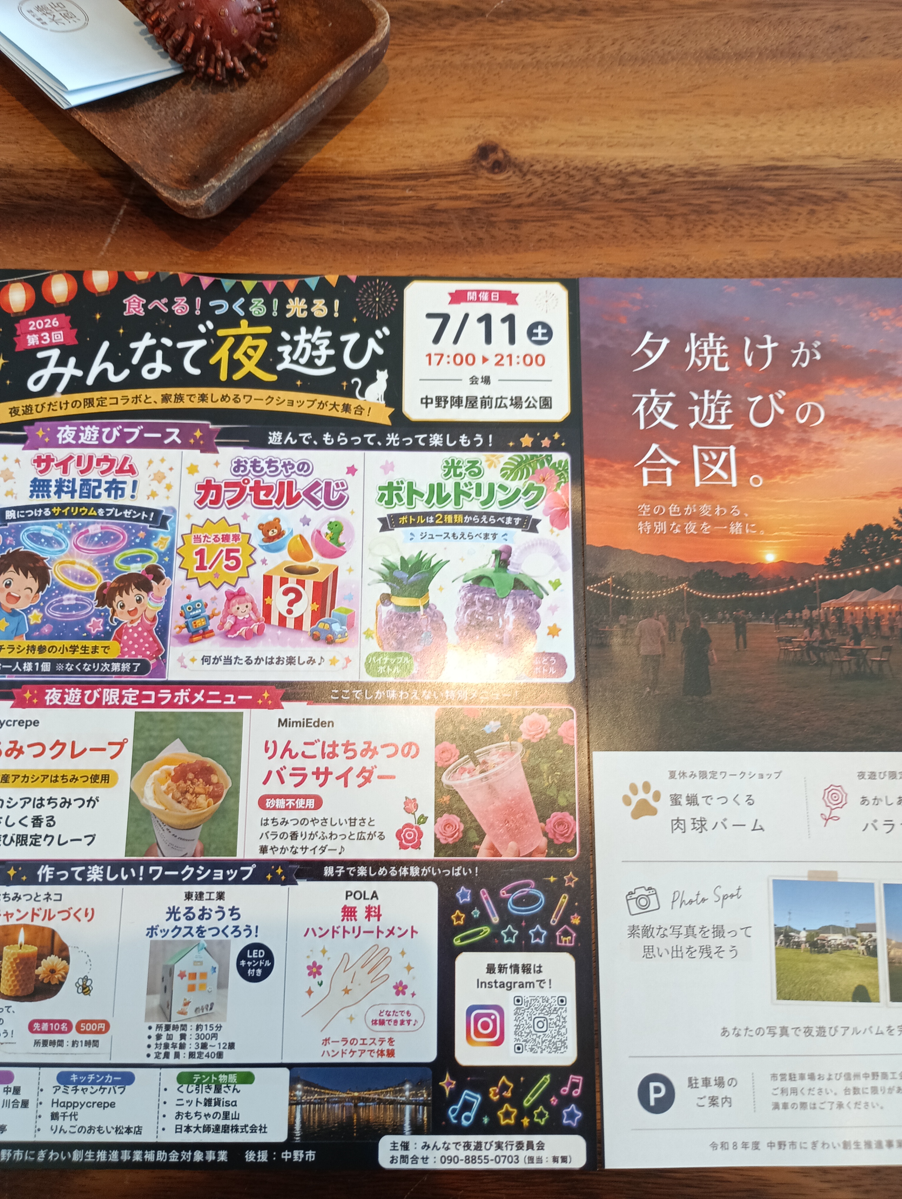7月11日(土曜日)は第三回目のマルシェ縁日祭・よあそびです。