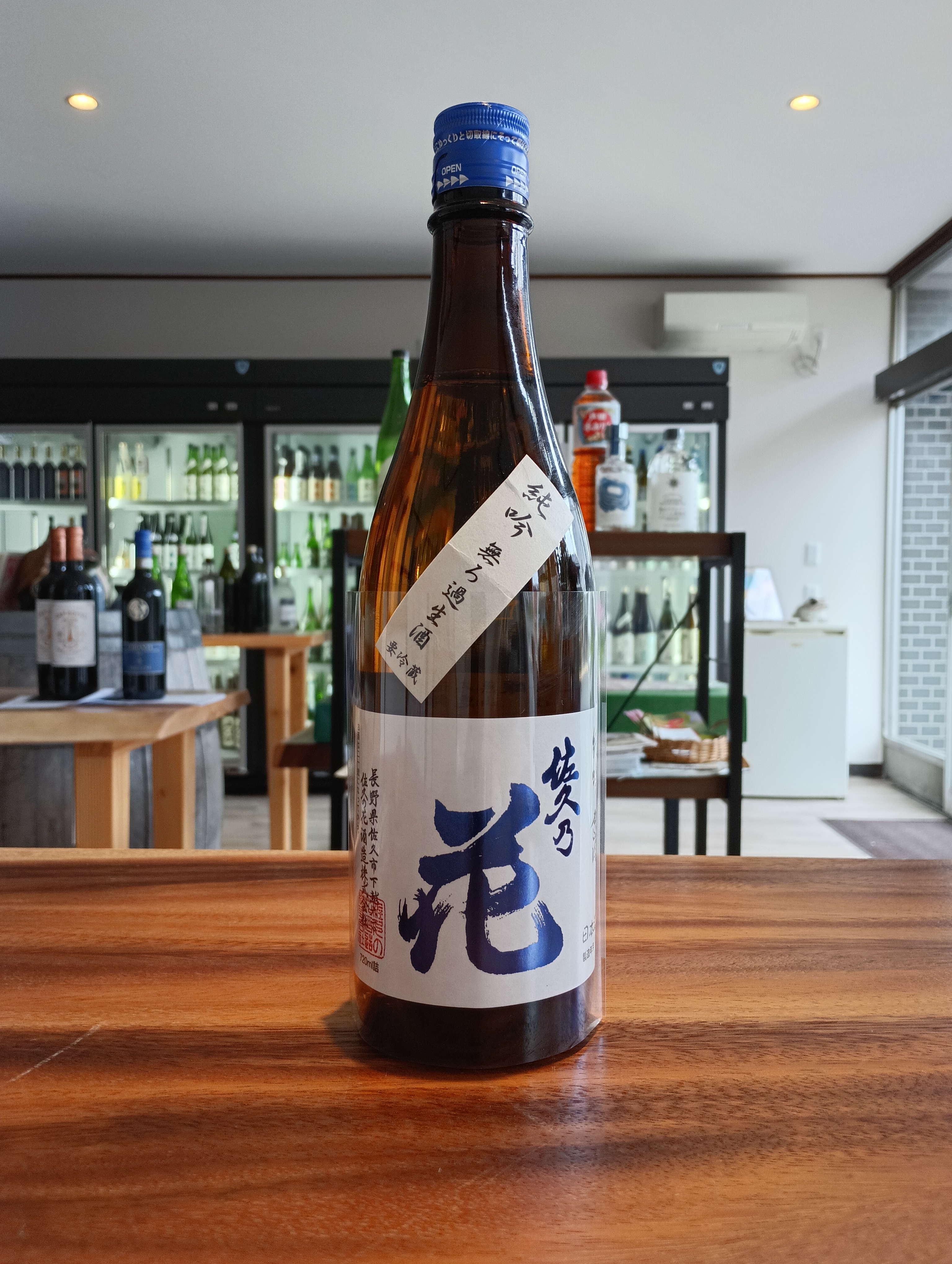 長野県は佐久の臼田。佐久の花酒造(株)さまの山恵錦・純米吟醸です