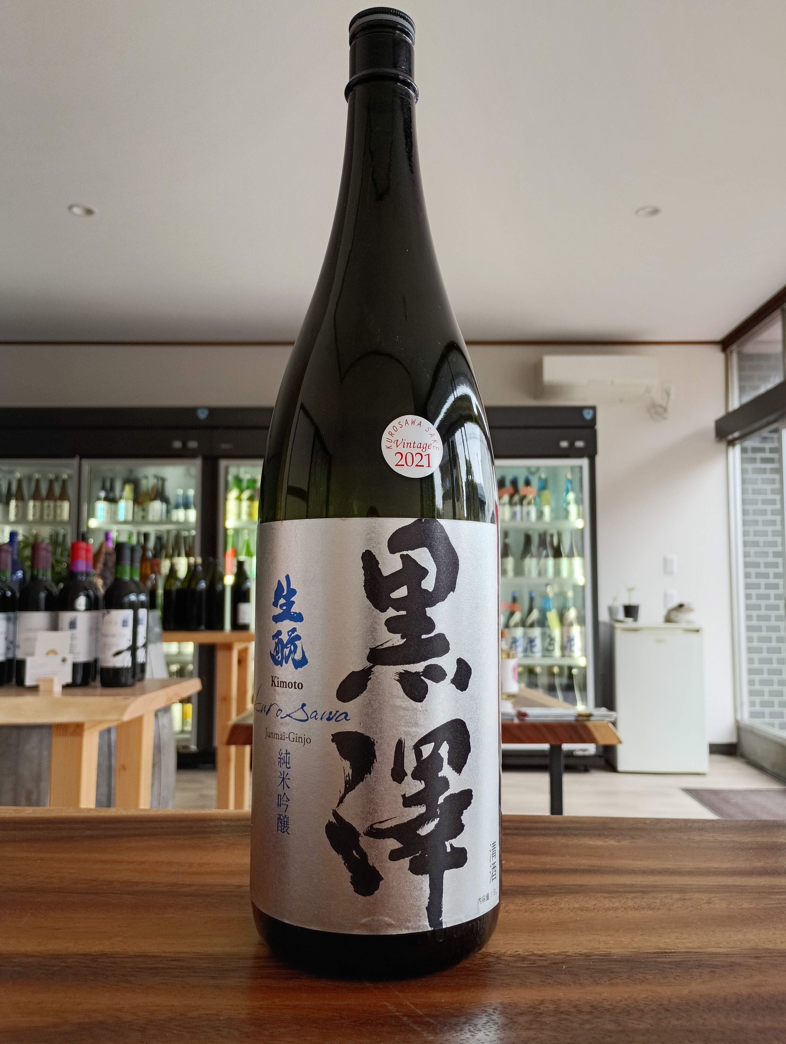 黒澤酒造(株)さまの純米吟醸　自分の日本酒の可能性を広げてくれた1本です