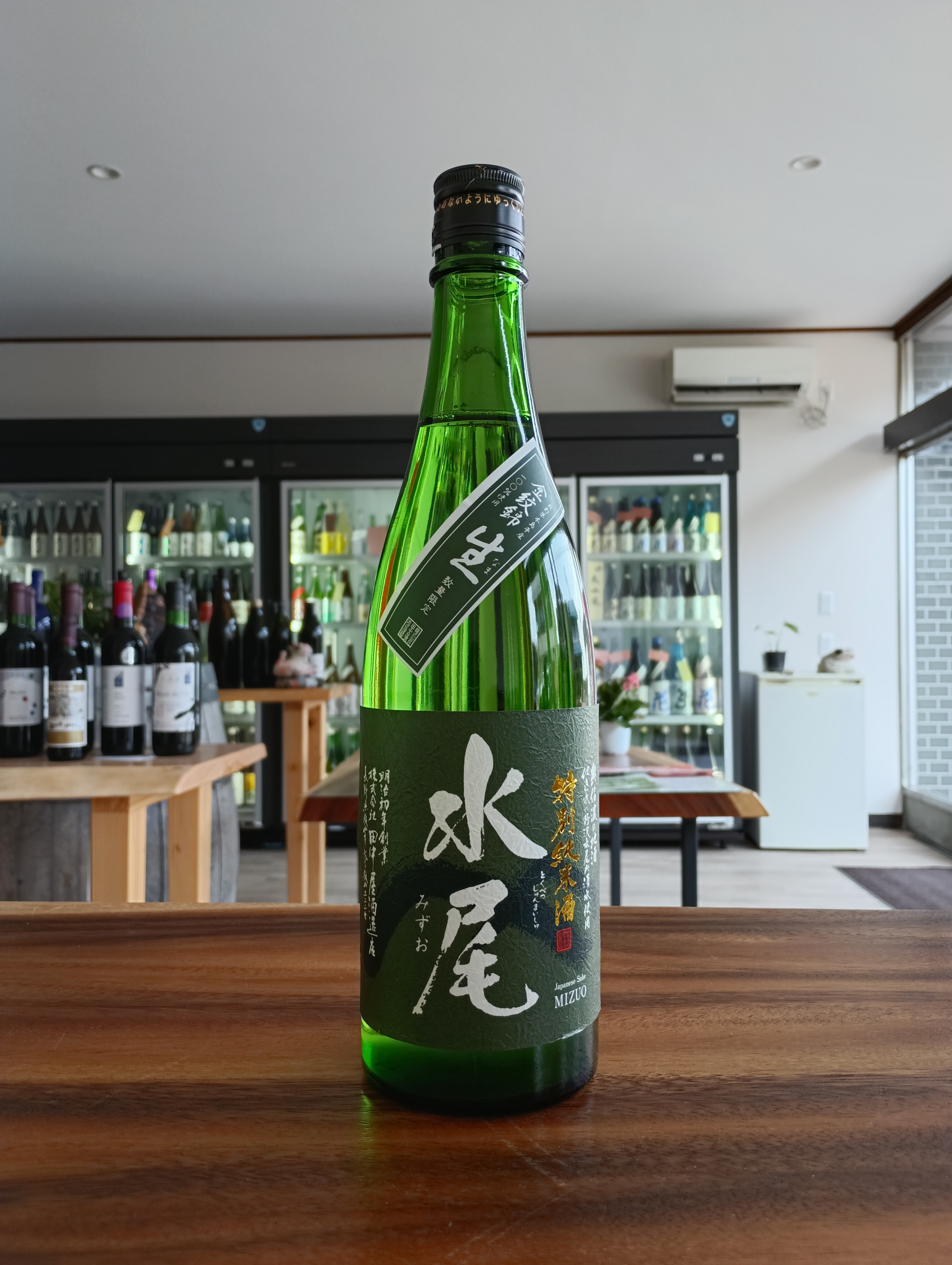 飯山市　田中屋酒造(株)さまの、水尾の生酒が美味しい季節です。