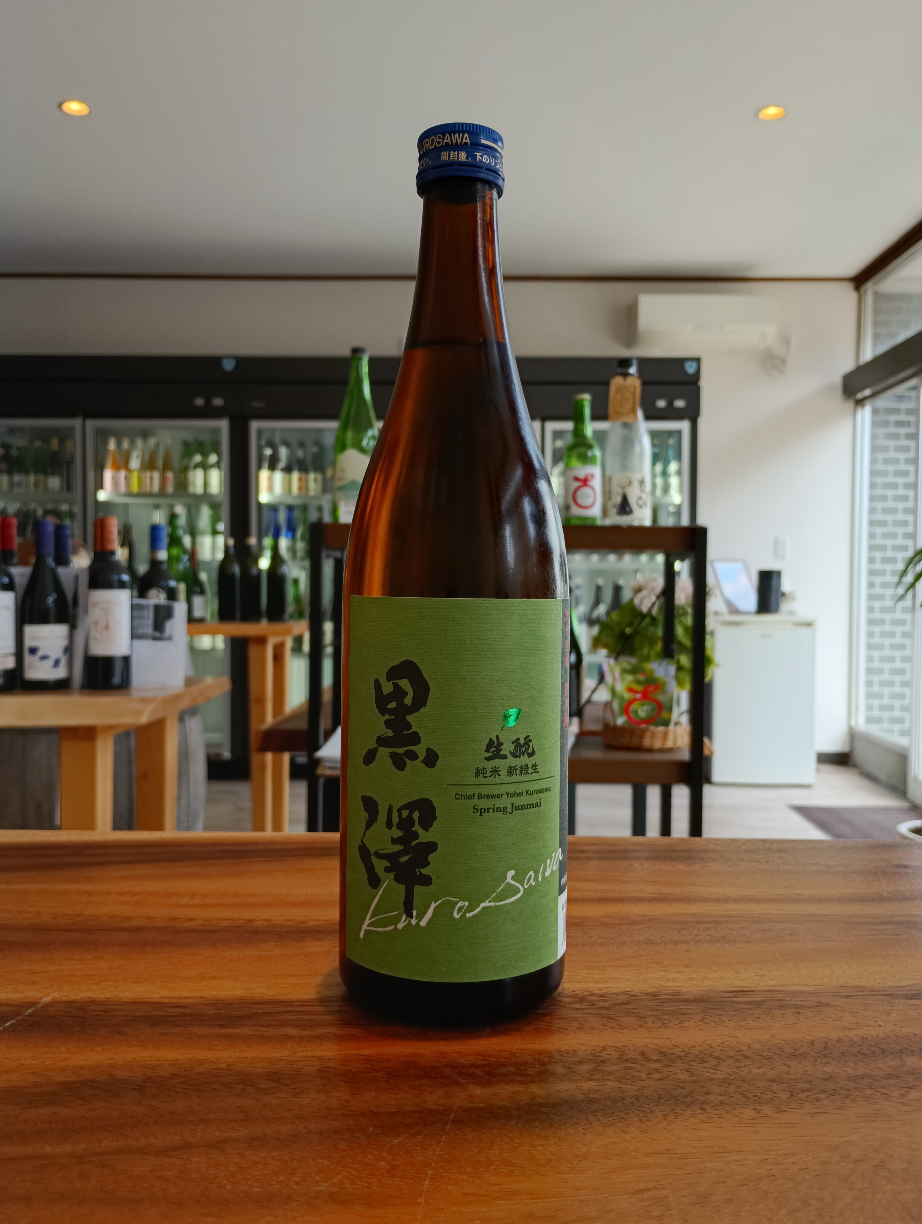 長野県は佐久穂町のドン・黒澤酒造(株)さまの新緑・純米生酒が入荷しています。