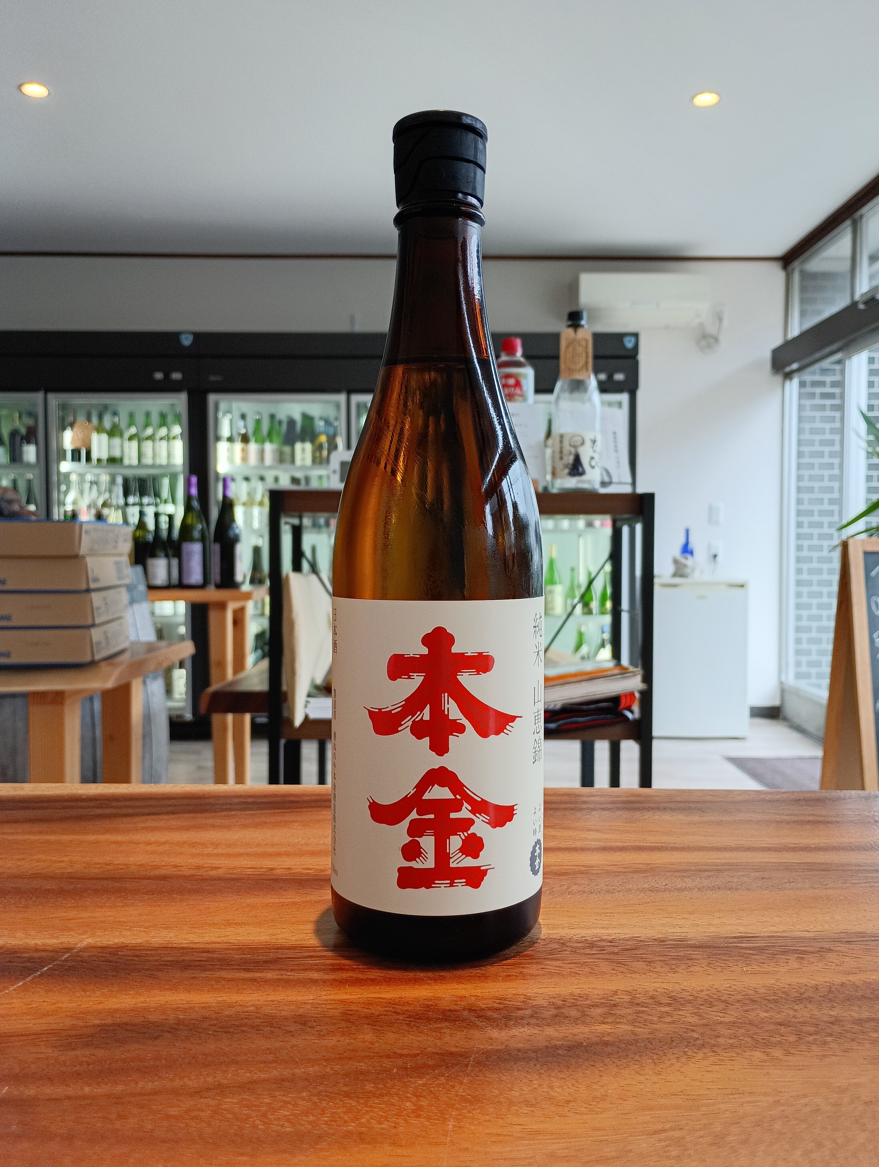 長野県は諏訪のガネーシャ・本金酒造さまの純米・山恵錦(火入)が人気です。