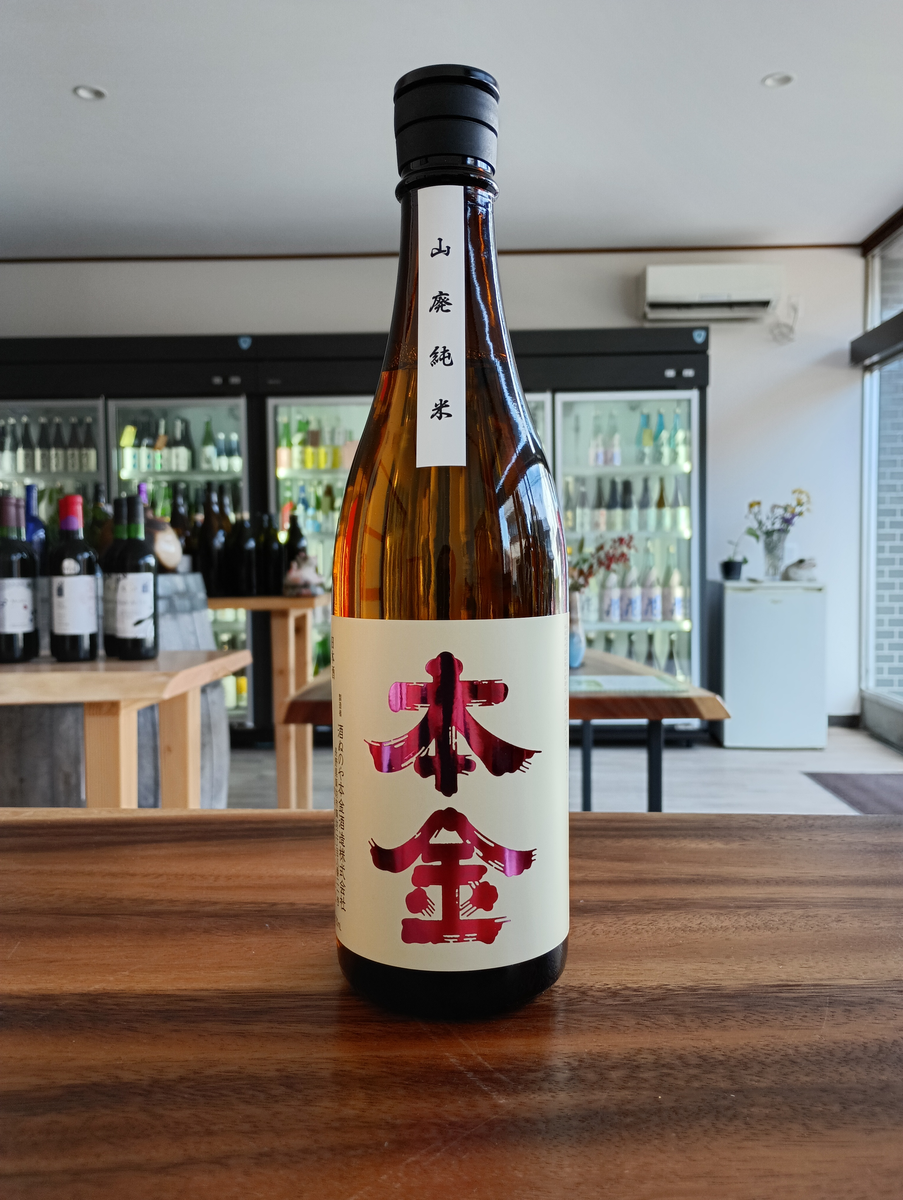 本金　山廃純米720ml