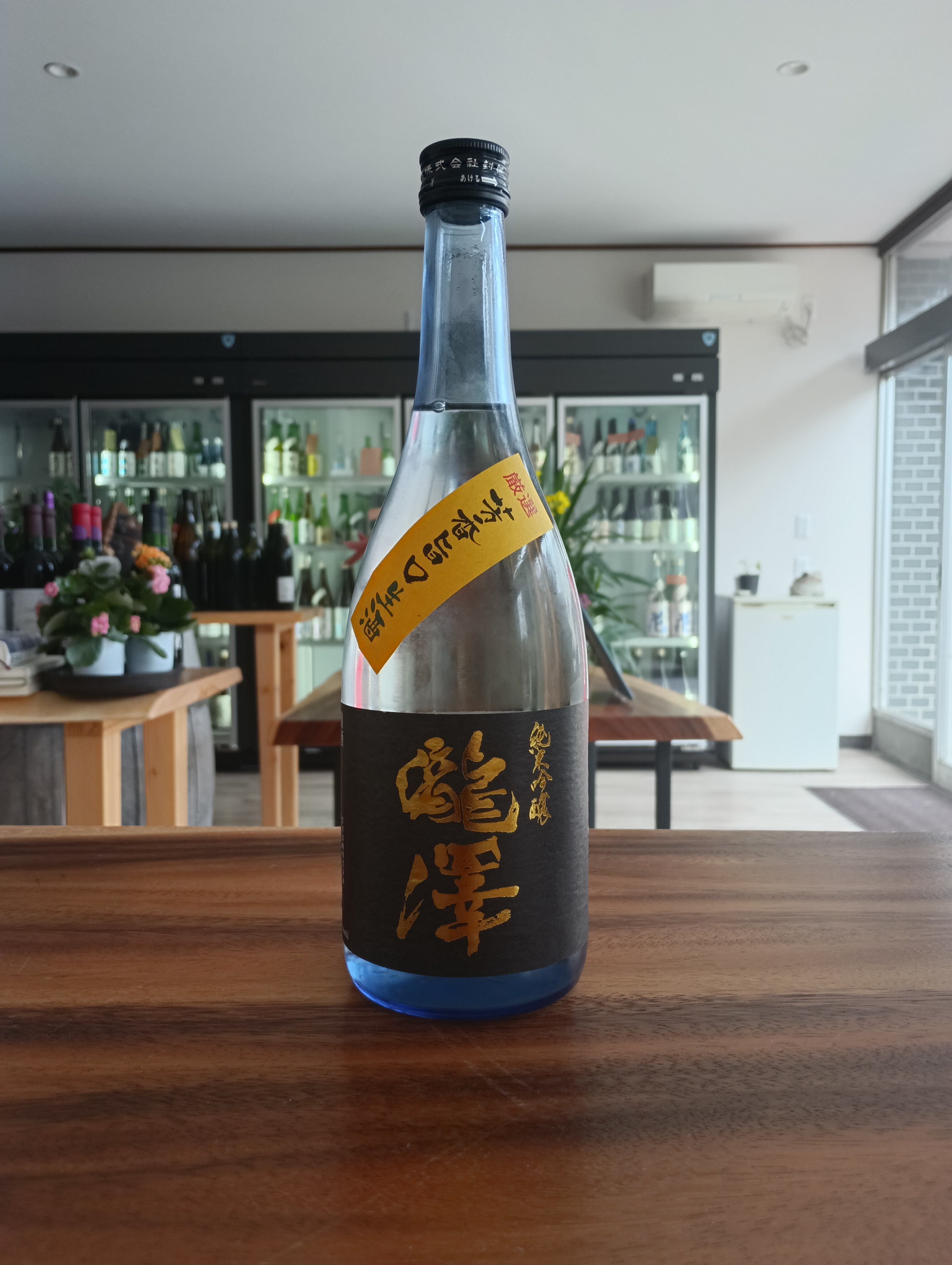 信州銘醸（(株)　瀧澤　夏の純米吟醸