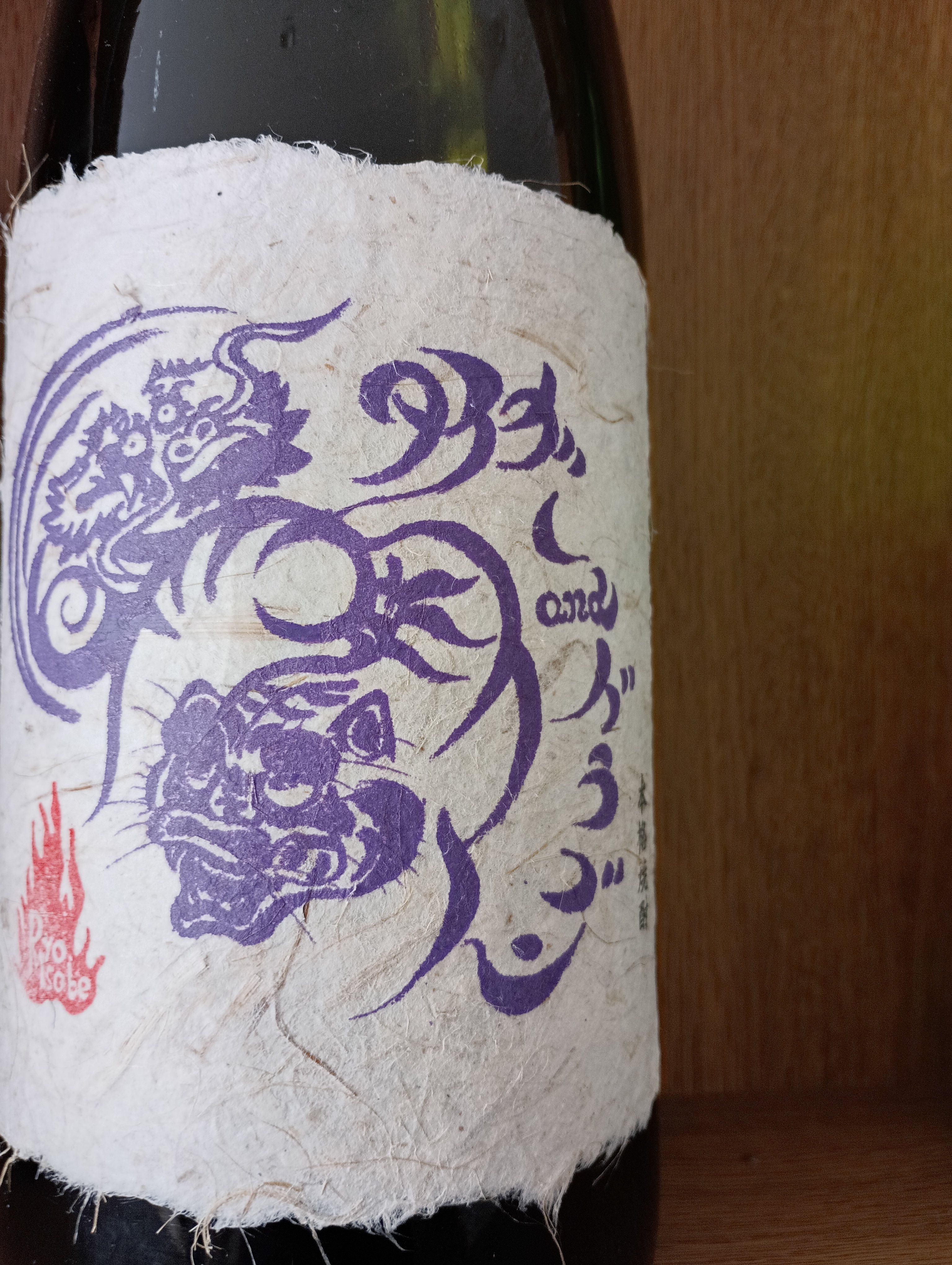 限定芋焼酎　タイガー＆ドラゴン・パープル　伊佐大泉　ブラック