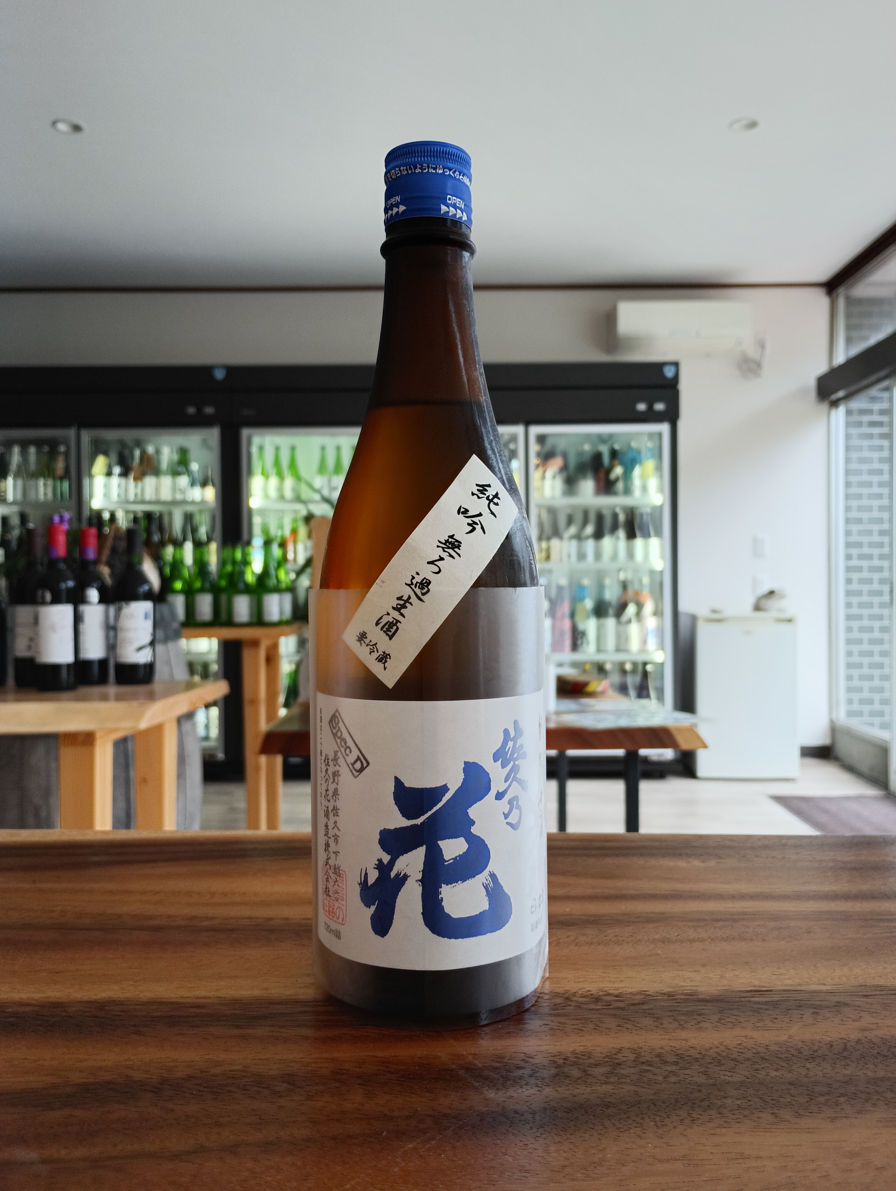 佐久の花酒造(株)さまの山恵錦