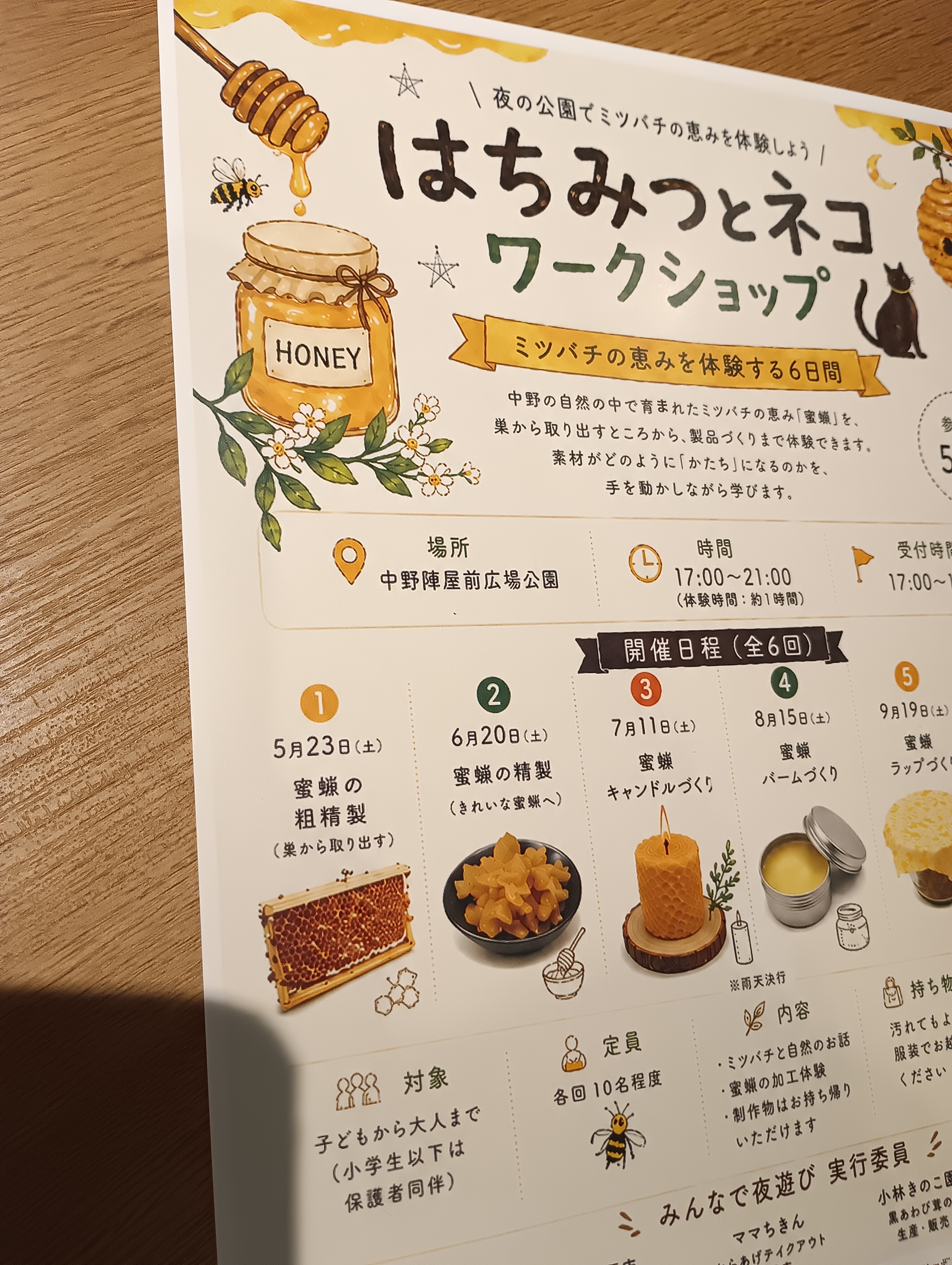 よあそび2026第1回目は5月23日土曜日です。