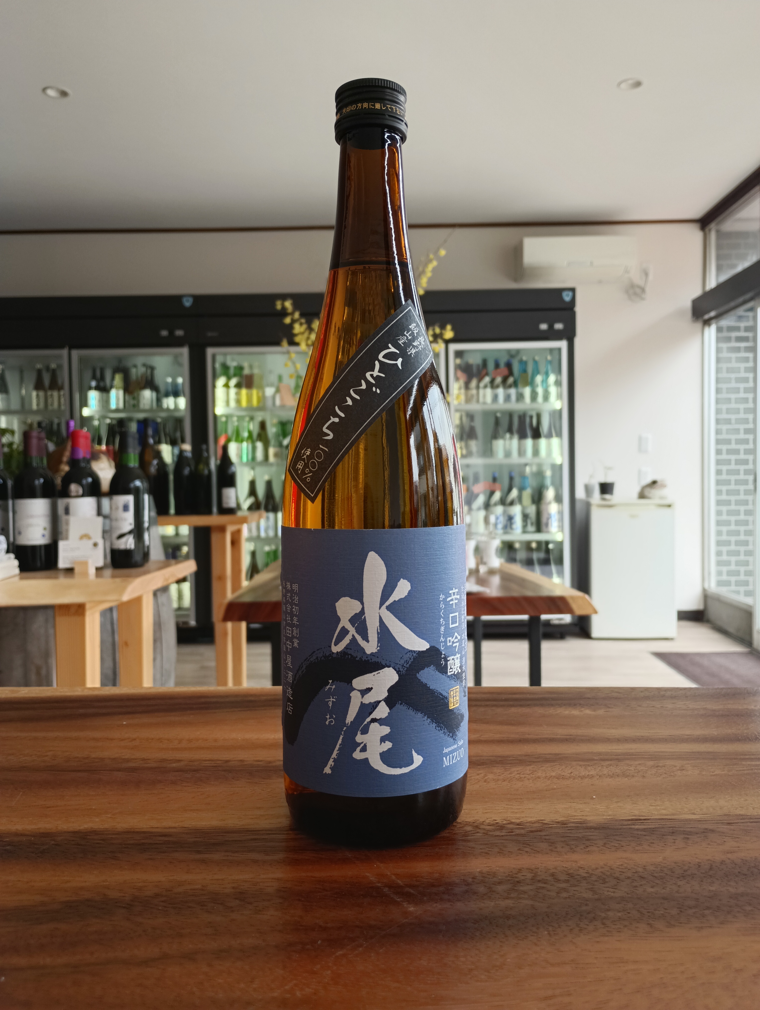 世界一の酒は、地域の酒、
