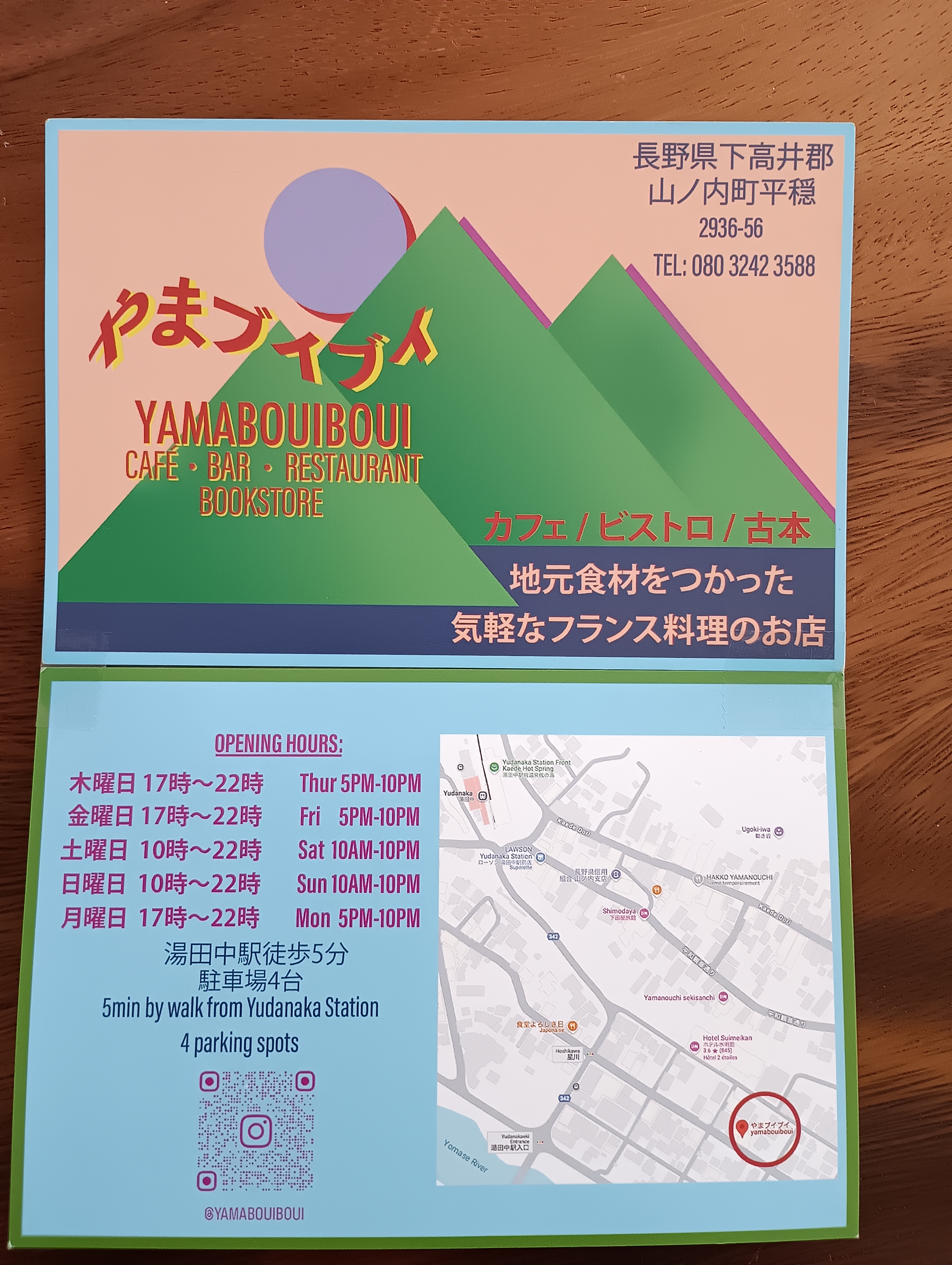 家庭的なフランス料理が楽しめる、山ノ内町の山ブイブイさん