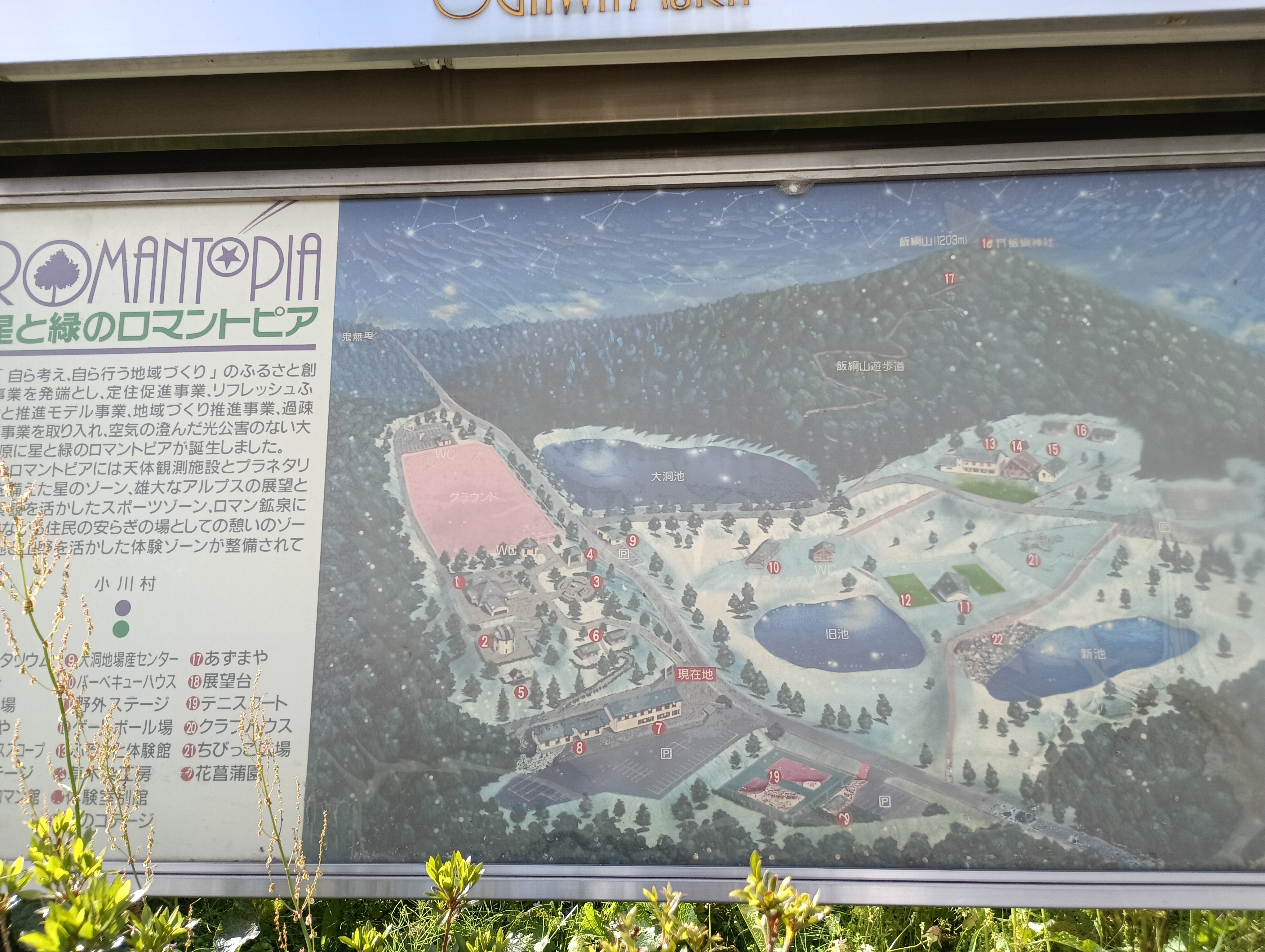 信州漫遊酒屋　その6　小川村へ。中編。