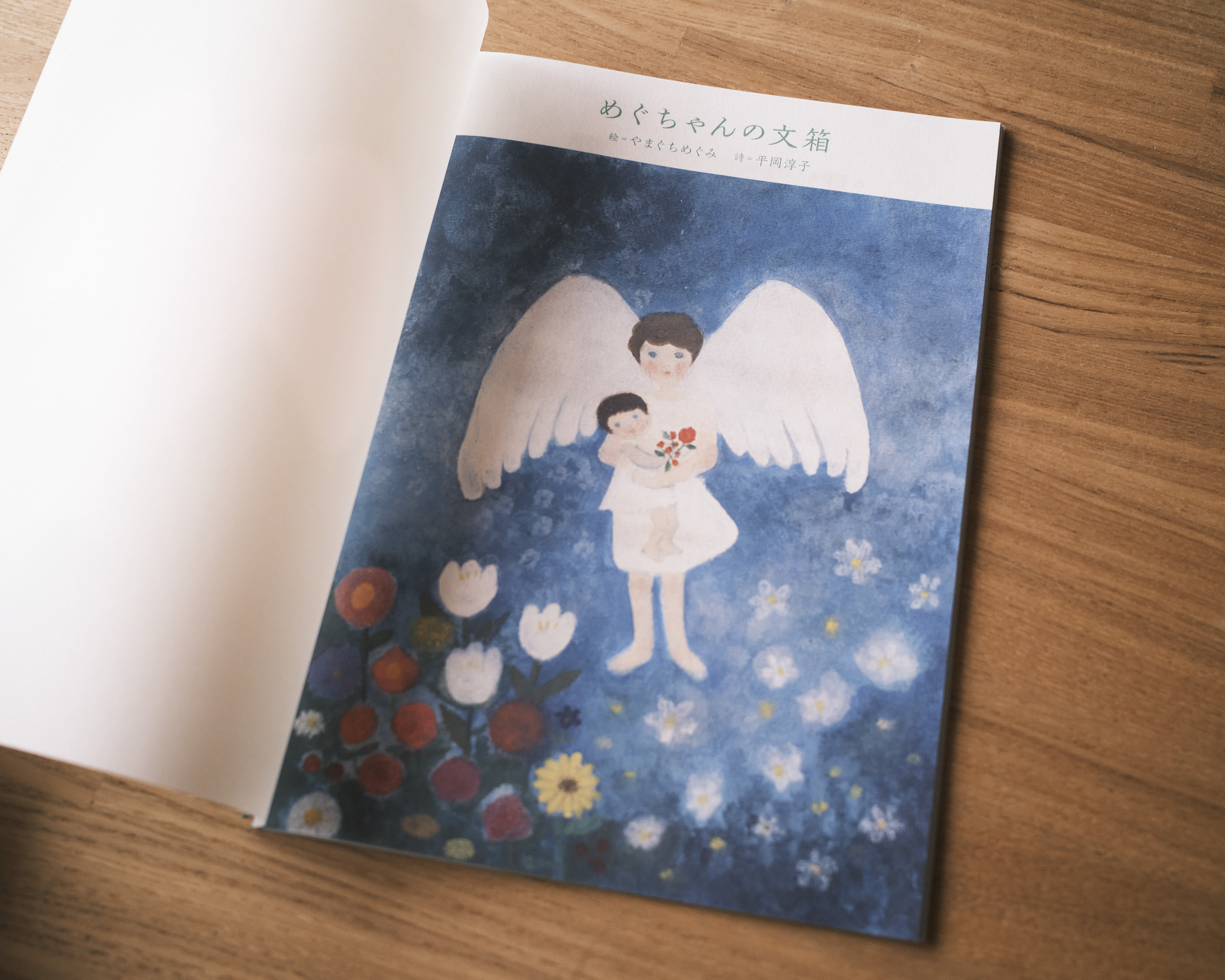 ブックレット「めぐちゃんの文箱」を追加しました。
