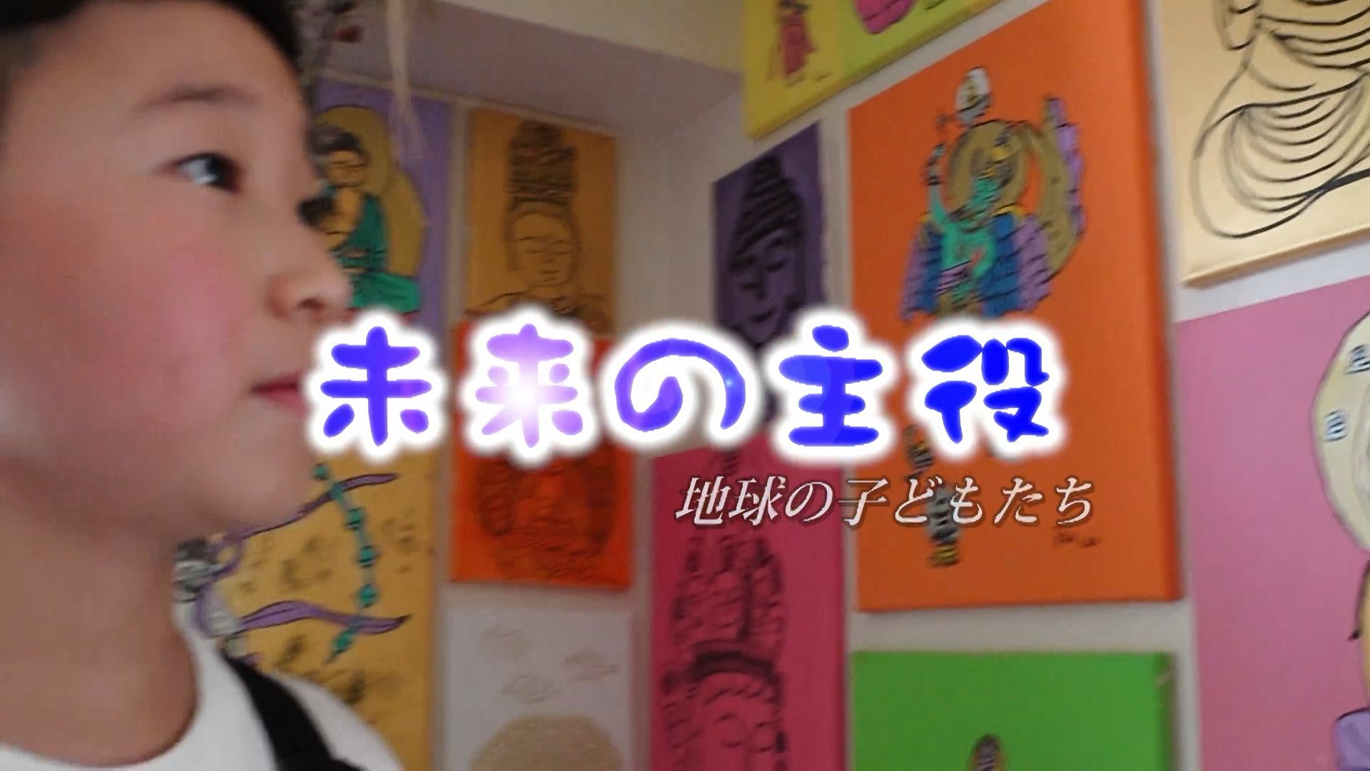 TVQ九州放送「未来の主役 地球の子どもたち」にて、Rucuが紹介されました。