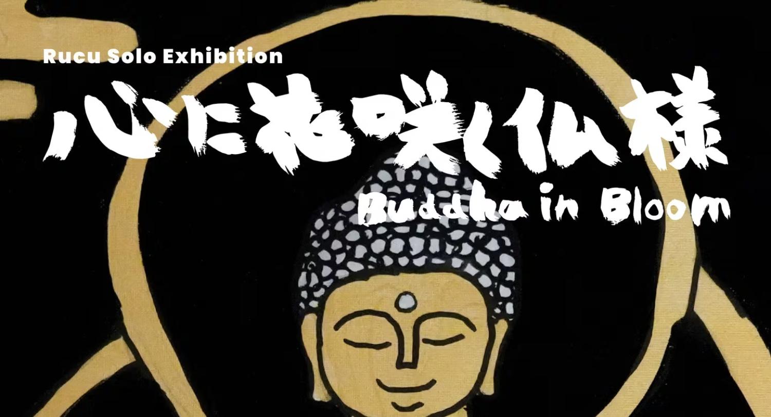 【個展のお知らせ】5.23 – 6.7 香港にて個展「Buddha in Bloom」開催