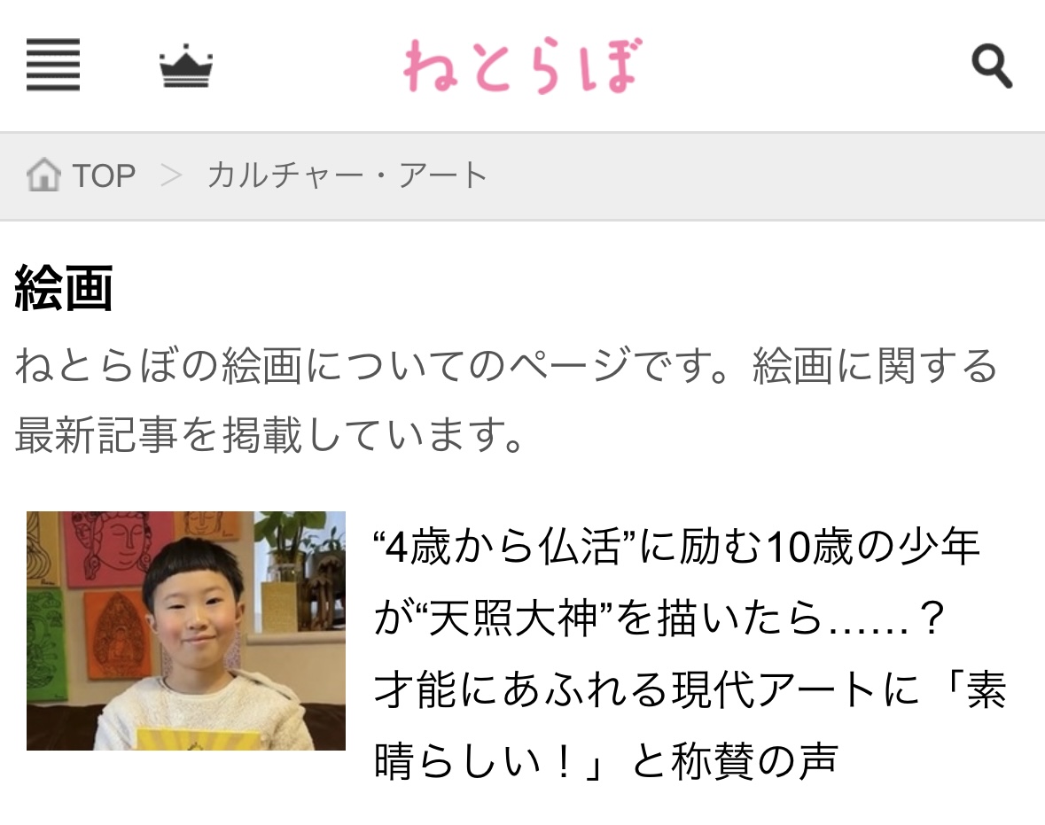 「ねとらぼ」さんに、Rucuの事を記事にしていただきました🙏