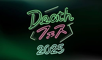 Deathフェス2025 に出演＆出展決定！