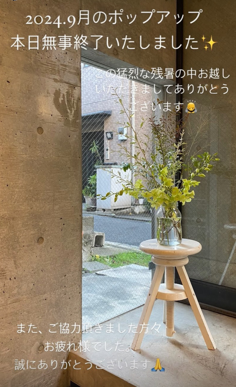 9月ポップアップストア終了ご来店頂きありがとうございました。