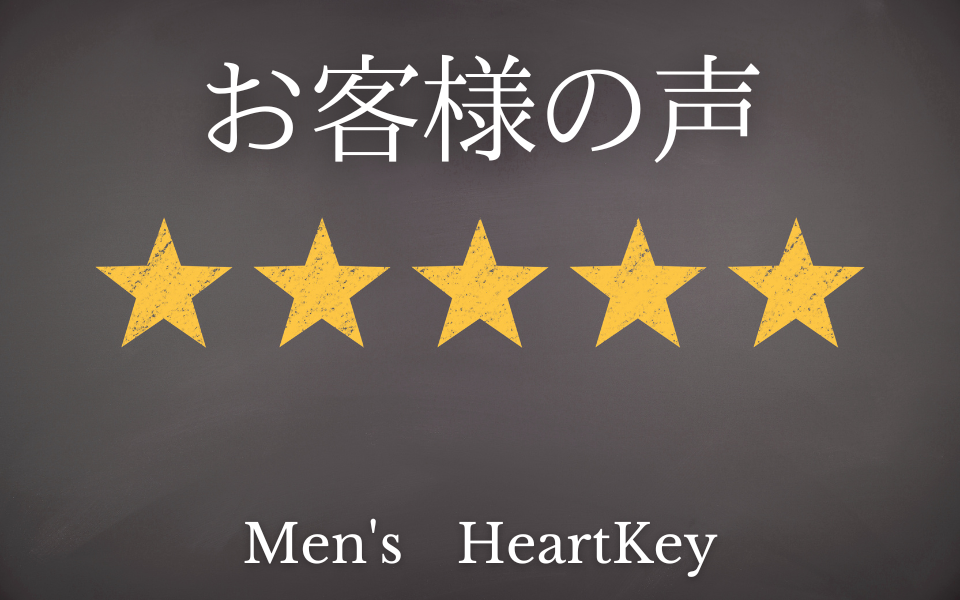 【お客様の声をご紹介します】