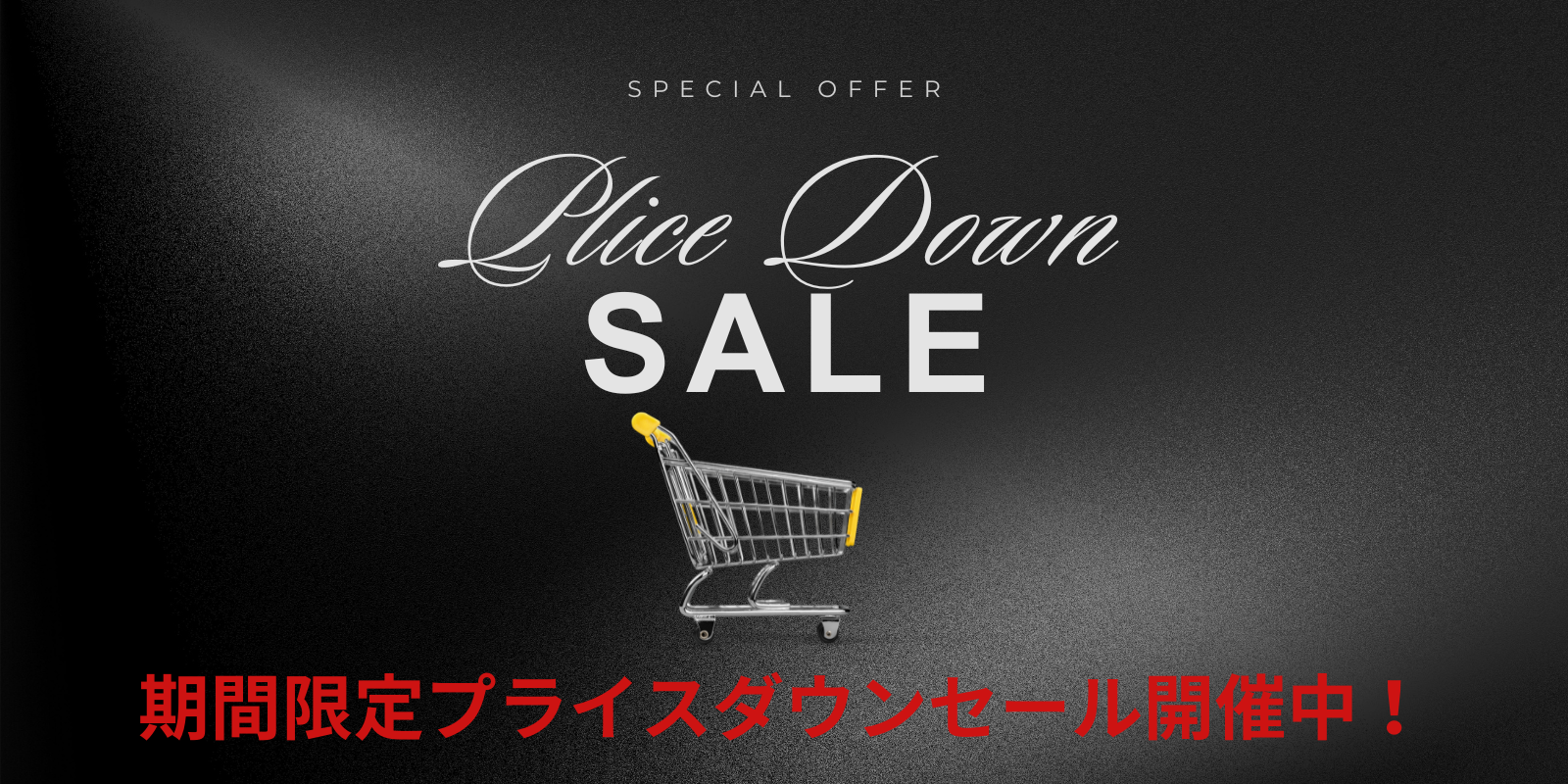 【期間限定】Men's HeartKey 冬物プライスダウンセール開催！今だけの特別価格！